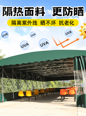 定制户外大型移动伸缩遮阳防雨棚活动停车推拉雨棚烧烤大排档帐篷