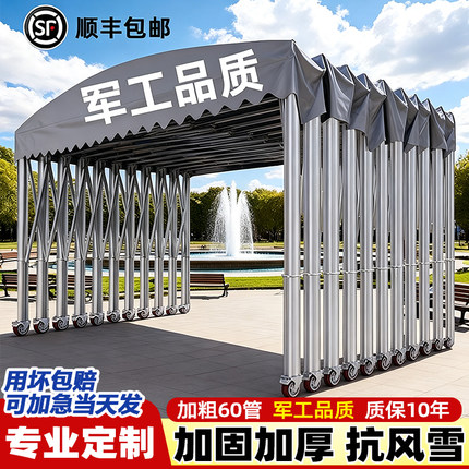 大型户外商用可移动伸缩推拉雨棚停车遮阳棚防雨仓库加厚帐篷新款