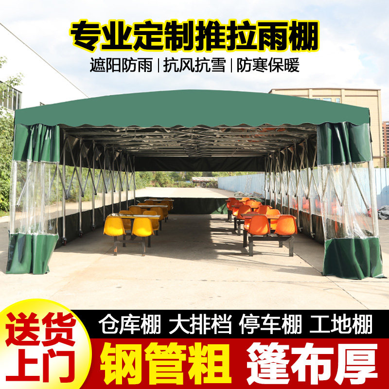 定制新款网红帐篷大型防雨移动伸缩推拉雨棚大排档仓库停车遮阳棚