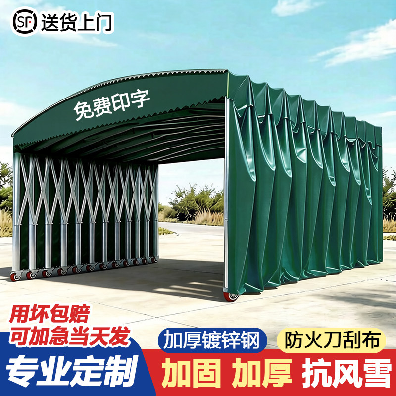 户外防雨大型移动推拉伸缩雨棚遮阳棚大排档帐篷仓库防雨防晒车棚