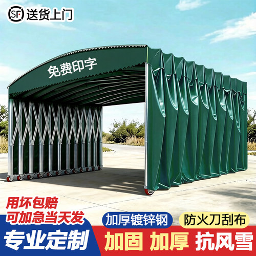 【热销爆款】户外移动伸缩雨篷