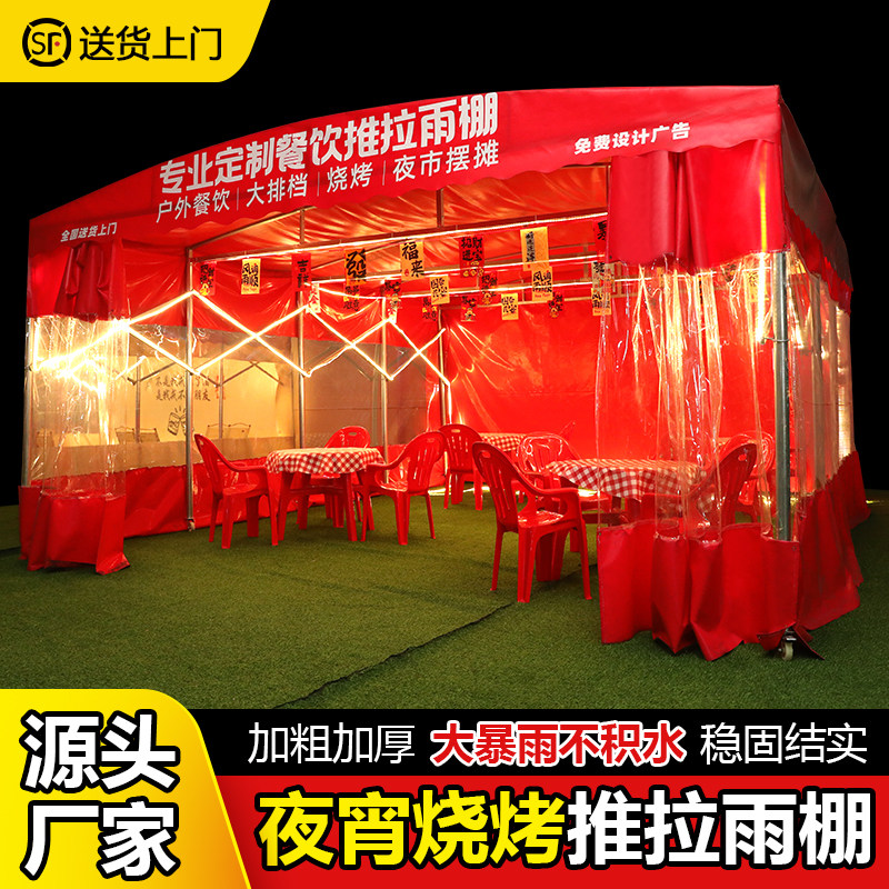 大型户外商用可移动伸缩推拉雨棚夜宵烧烤大排档遮阳防雨酒席帐篷