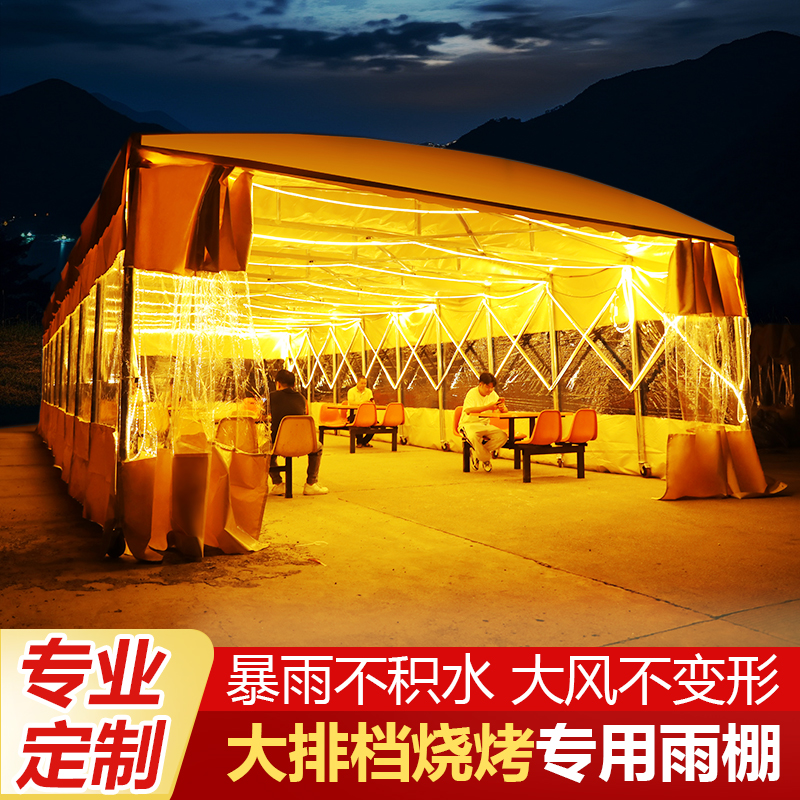 大排档加粗加厚推拉雨棚送灯光