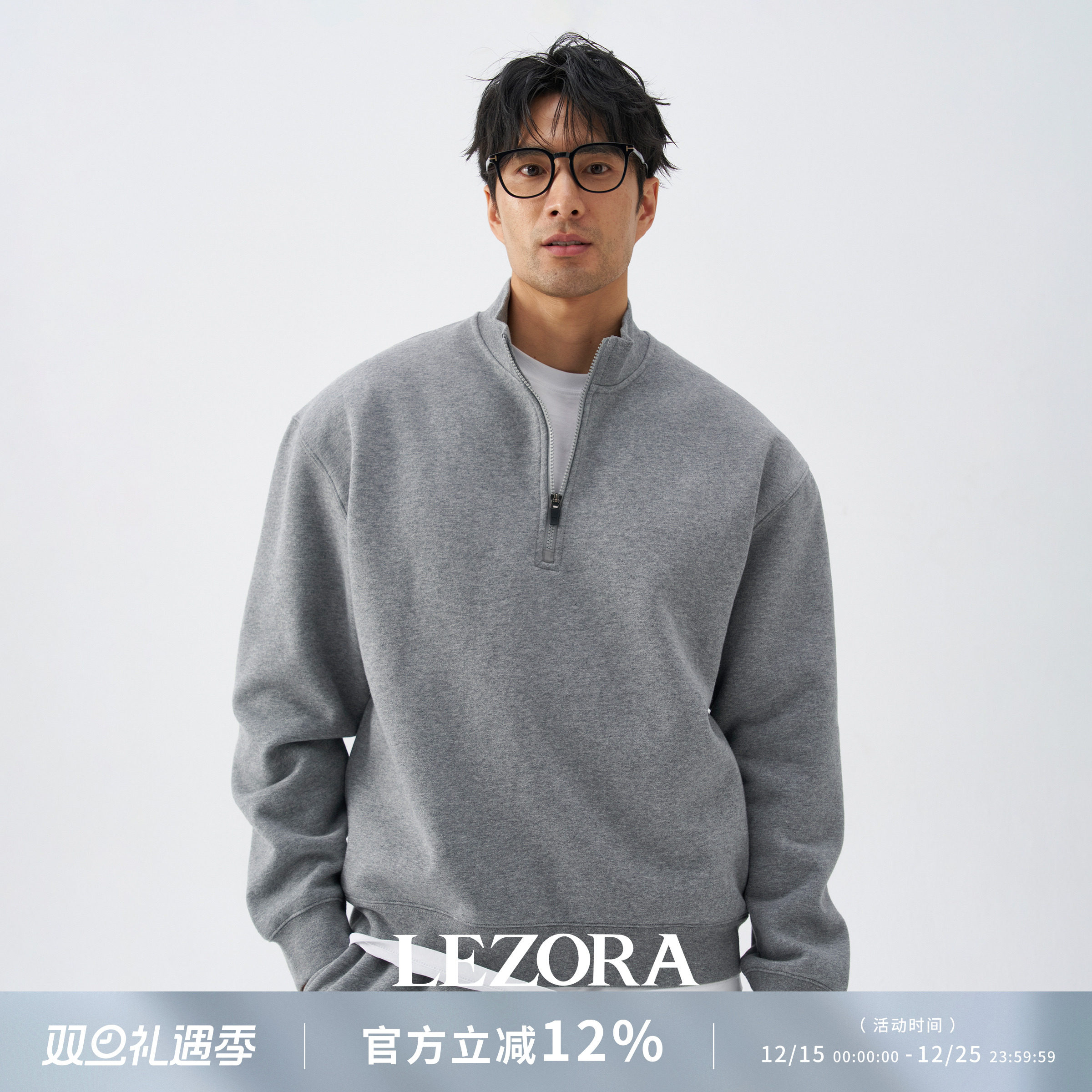 LEZORA街头运动厚款半拉链卫衣