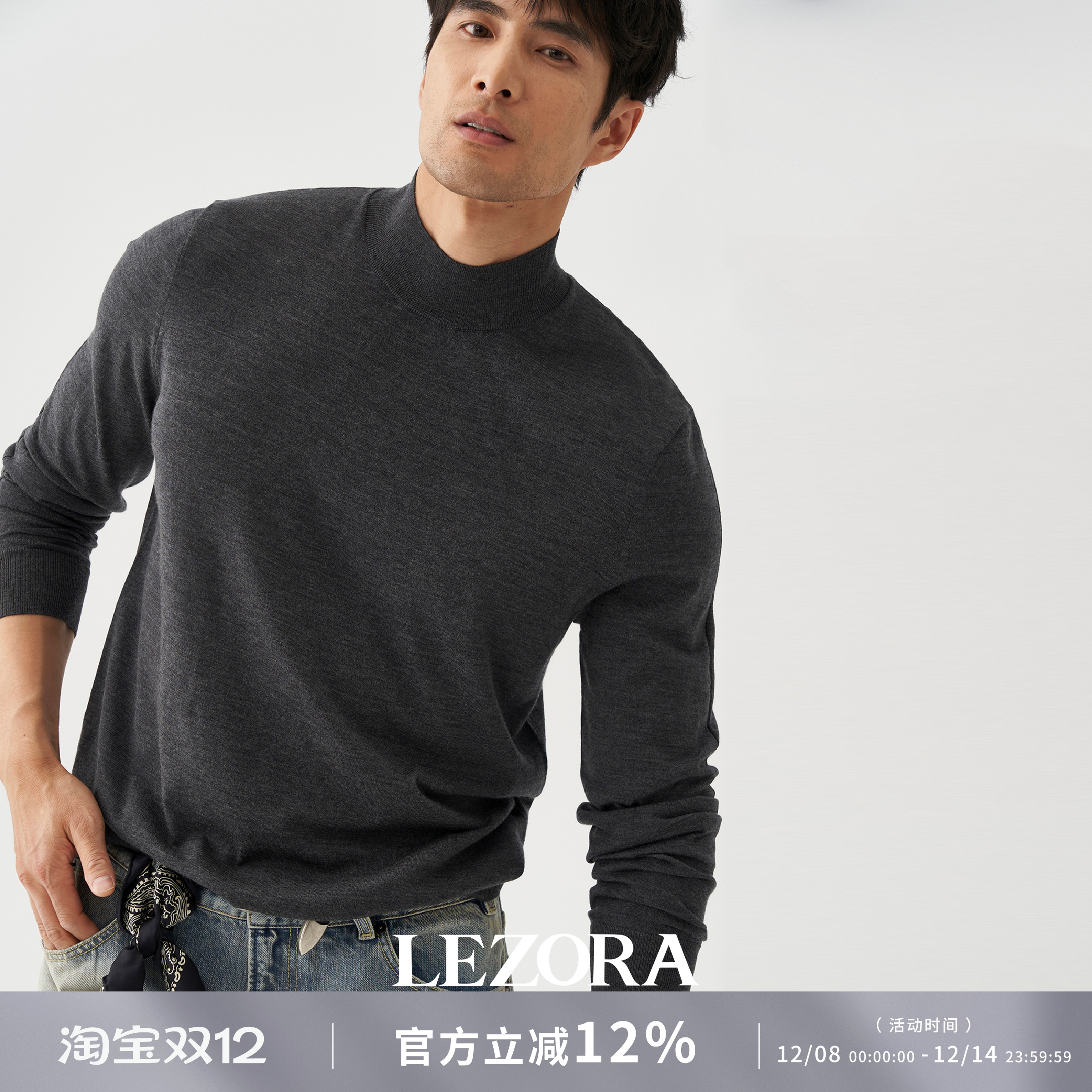 LEZORA龙骨线半高领针织衫