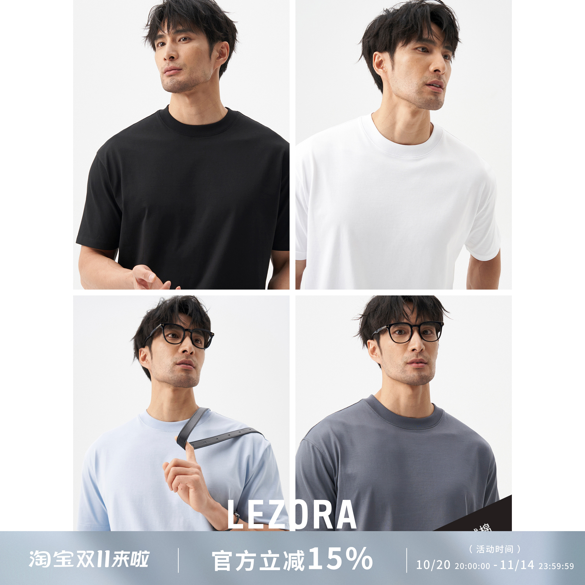 LEZORA埃及棉giza94短袖T恤