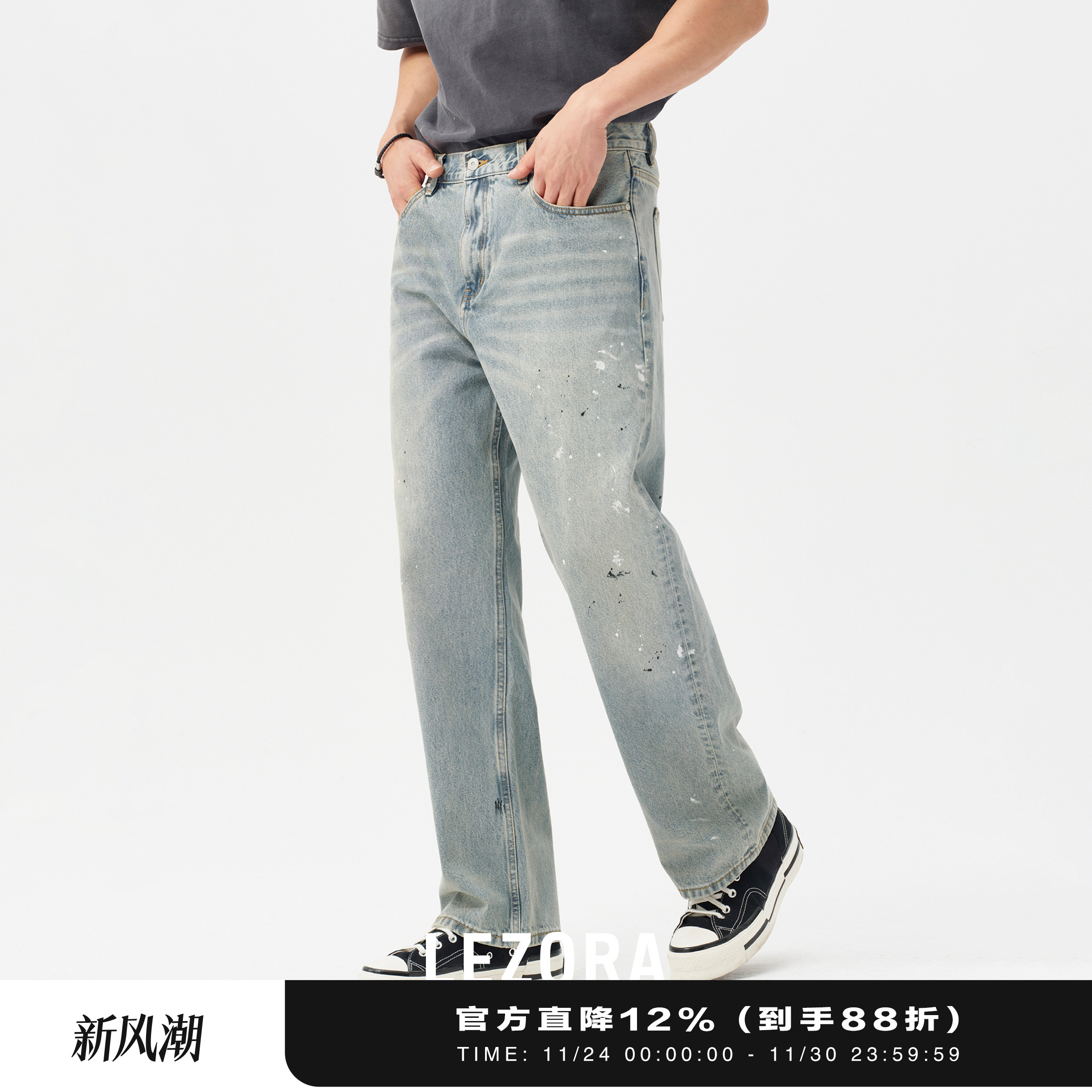 LEZORA日本岗山kuroki泼墨牛仔裤
