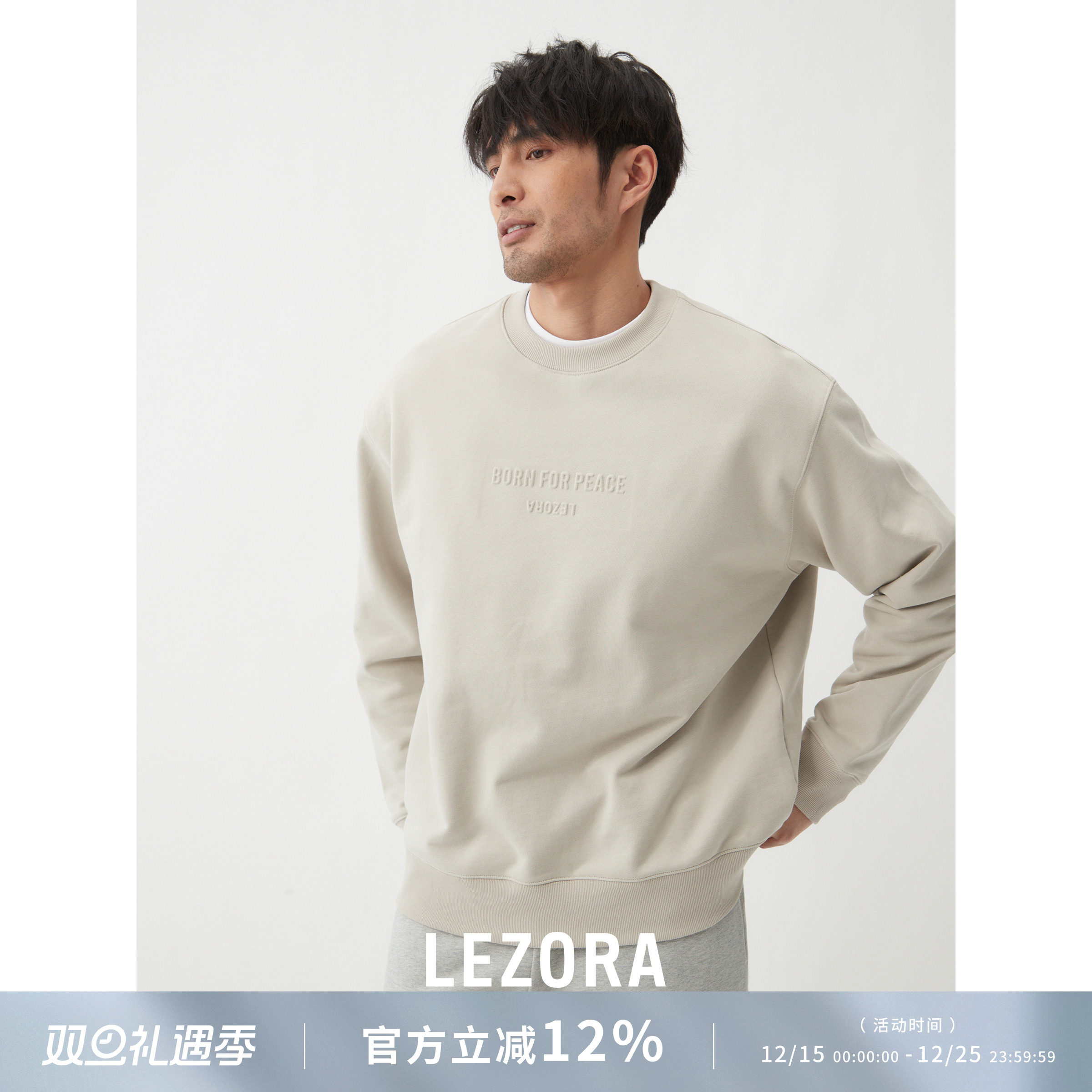 400g凸印圆领卫衣巴黎家400g毛圈