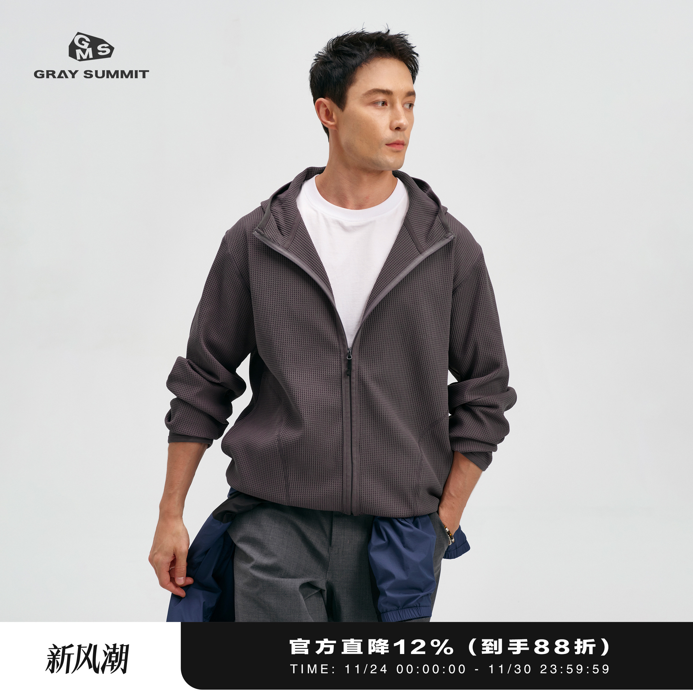 GRAYSUMMIT速干华夫格帽领卫衣