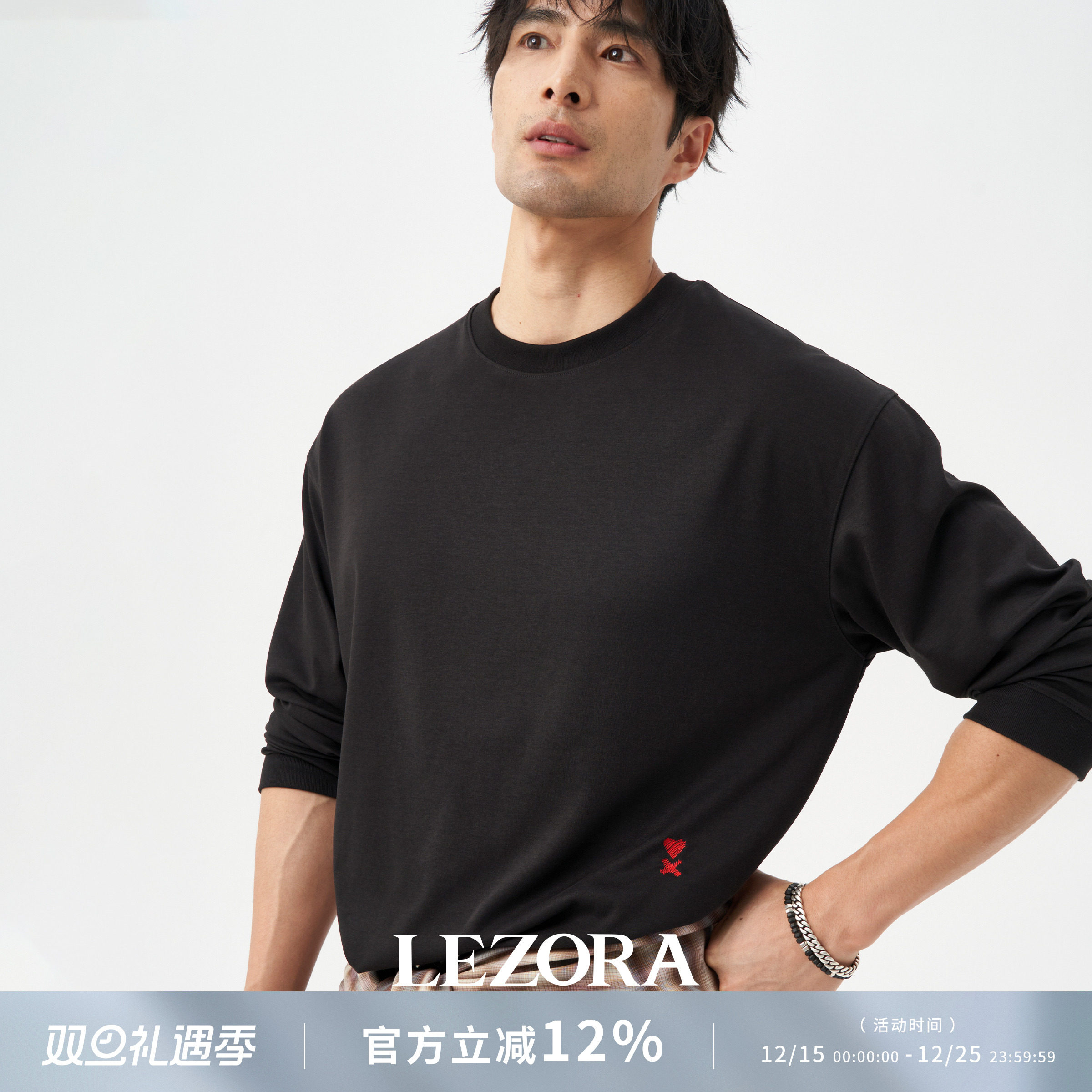 LEZORA索罗娜棉爱心刺绣长袖T恤