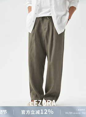 LEZORA天然纤维王炸！法国进口100亚麻Linen打褶宽松休闲麻裤男夏