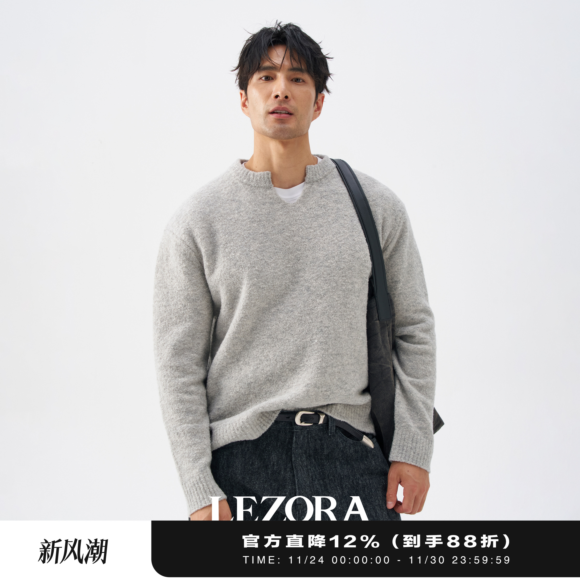 LEZORA Consinee之家原版Yak牦牛绒 秋冬厚款蓬松小V领针织毛衣男