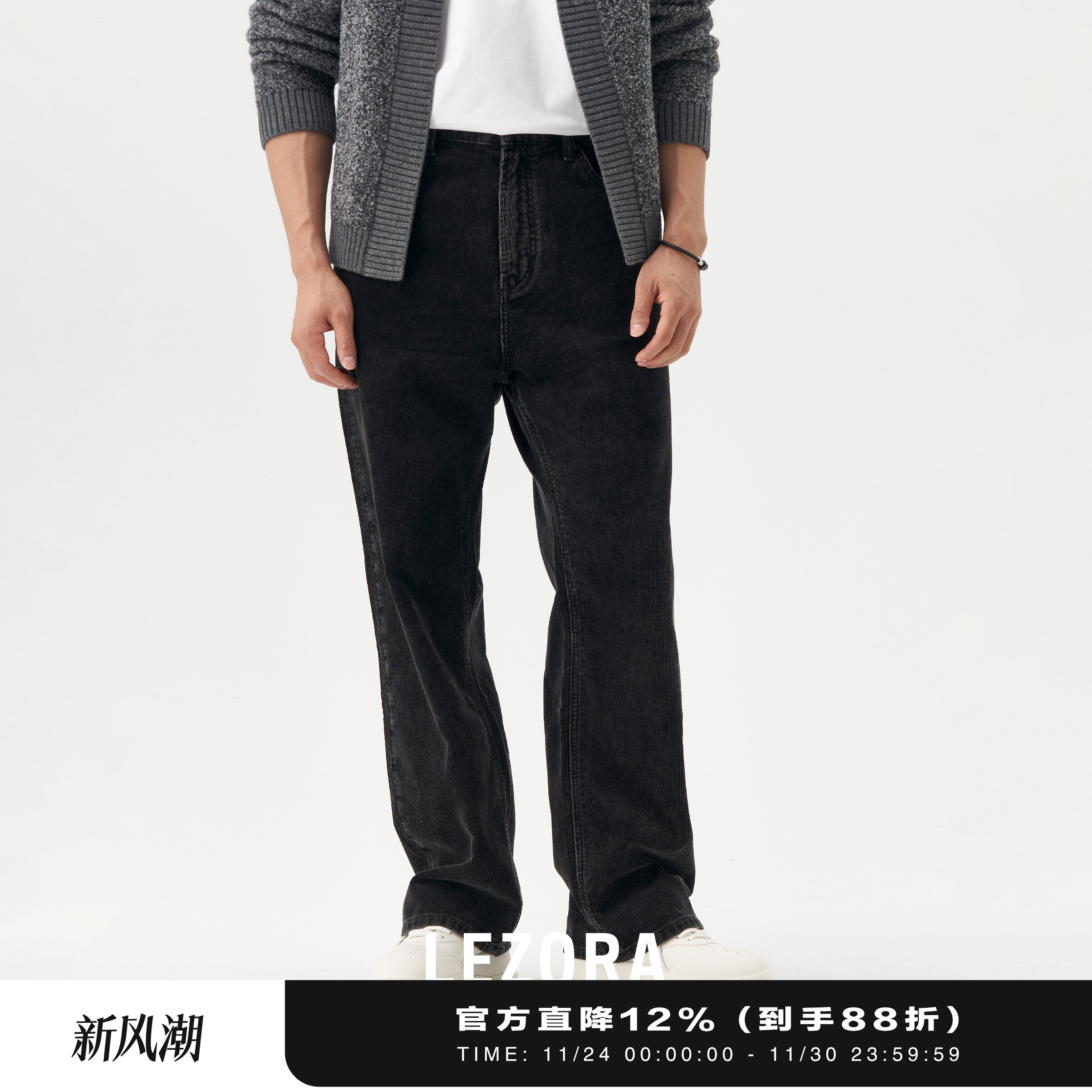 LEZORA灯芯绒炒雪花直筒休闲裤