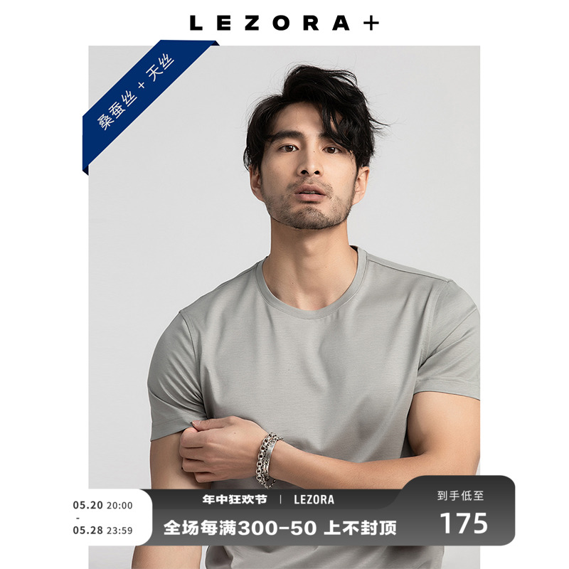 LEZORA 桑蚕丝天丝男士修身亲肤棉真丝圆领冰丝短袖丝滑T恤男 男装 T恤 原图主图