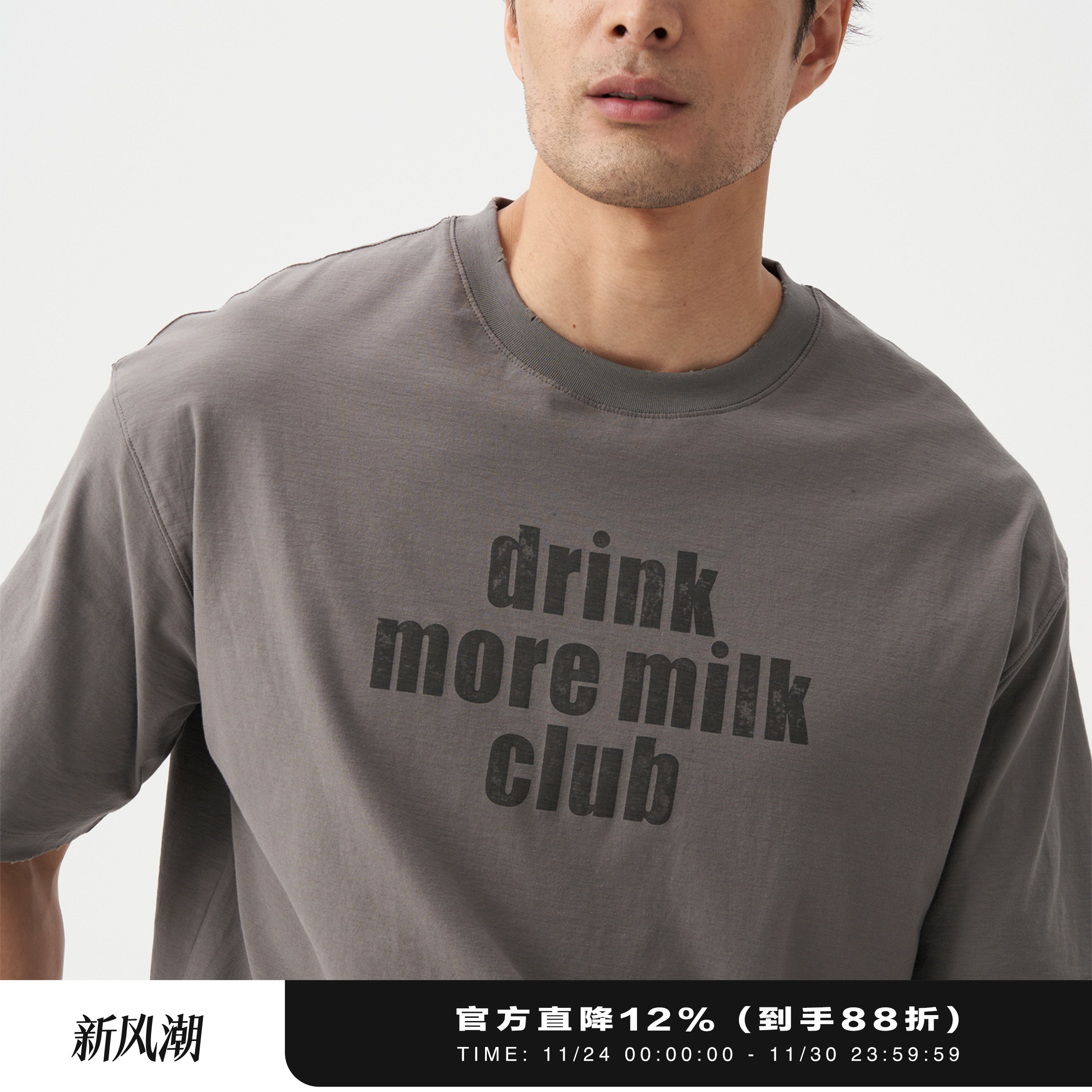 LEZORA轻薄冷感微强捻棉做旧T恤