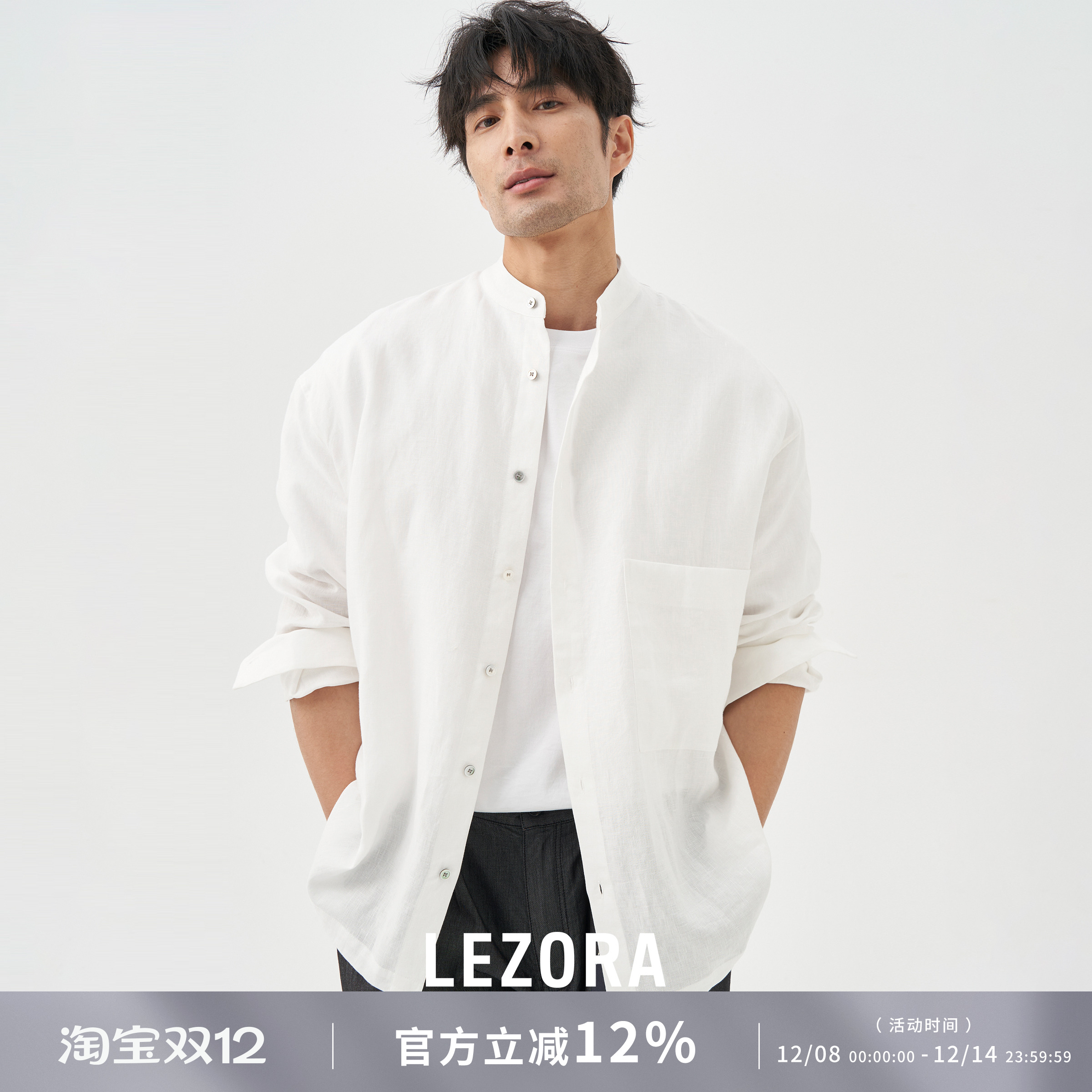 LEZORA法国进口亚麻松弛立领衬衫