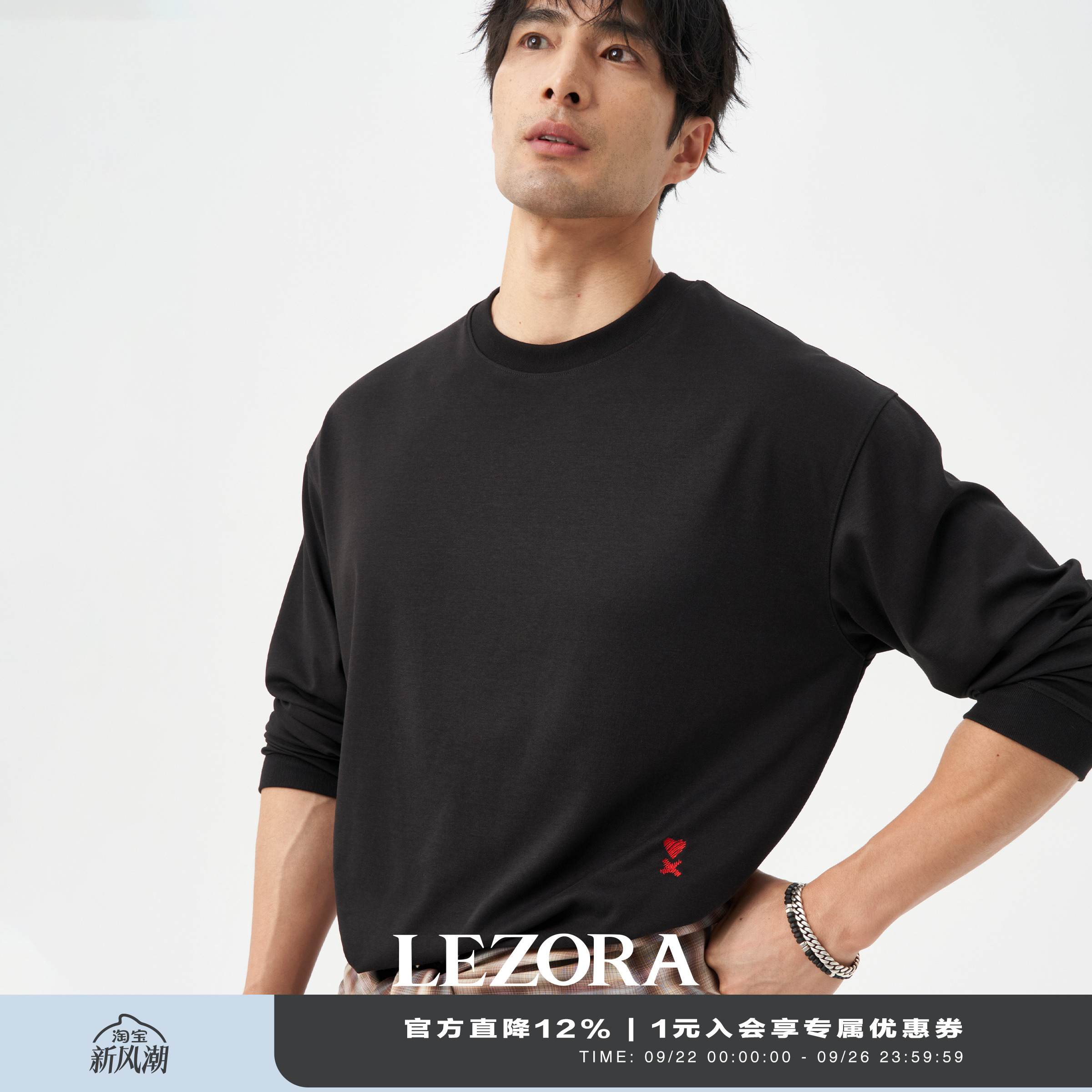LEZORA索罗娜棉爱心刺绣长袖T恤