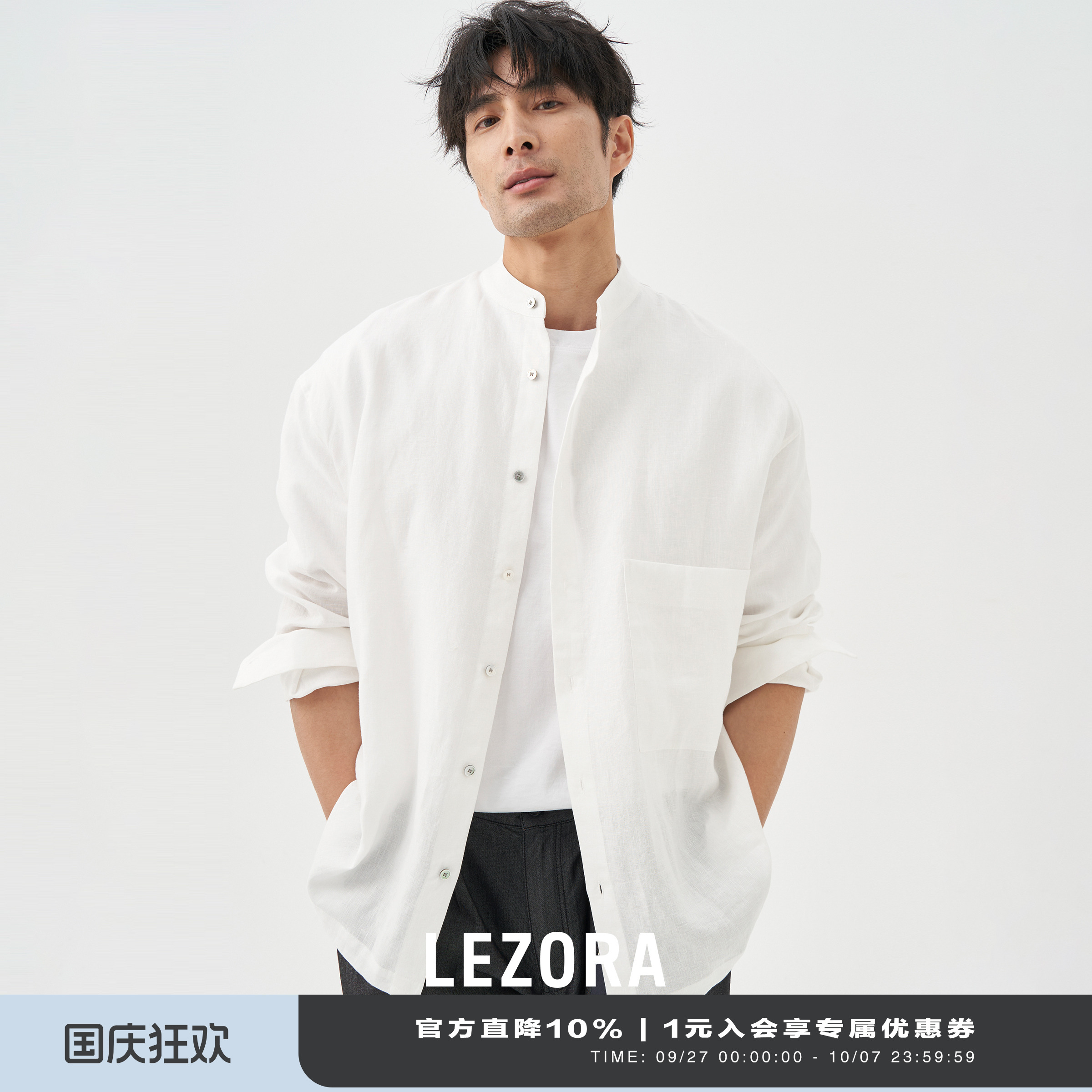 LEZORA法国进口亚麻松弛立领衬衫