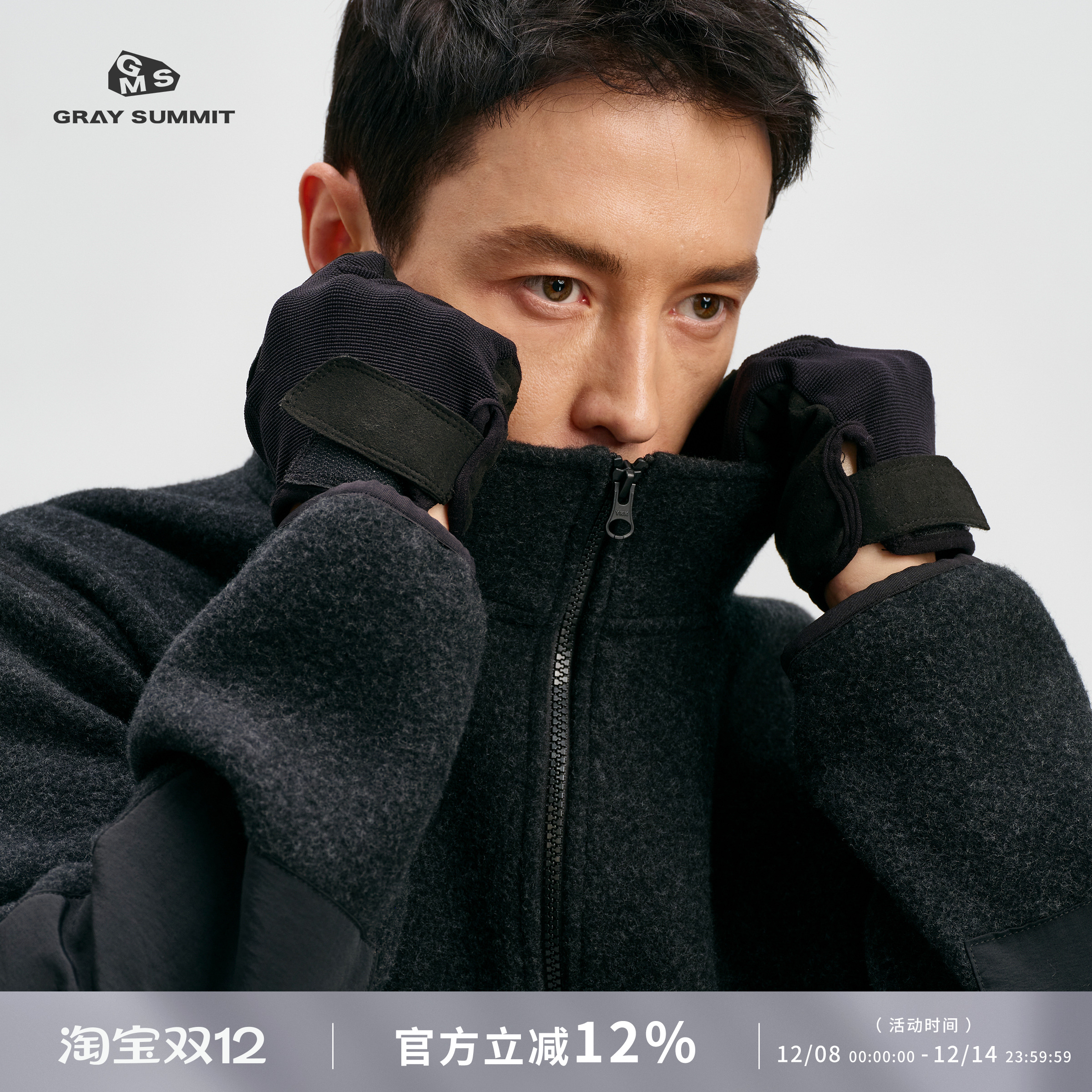 GRAYSUMMIT蓬松羊毛厚款立领夹克