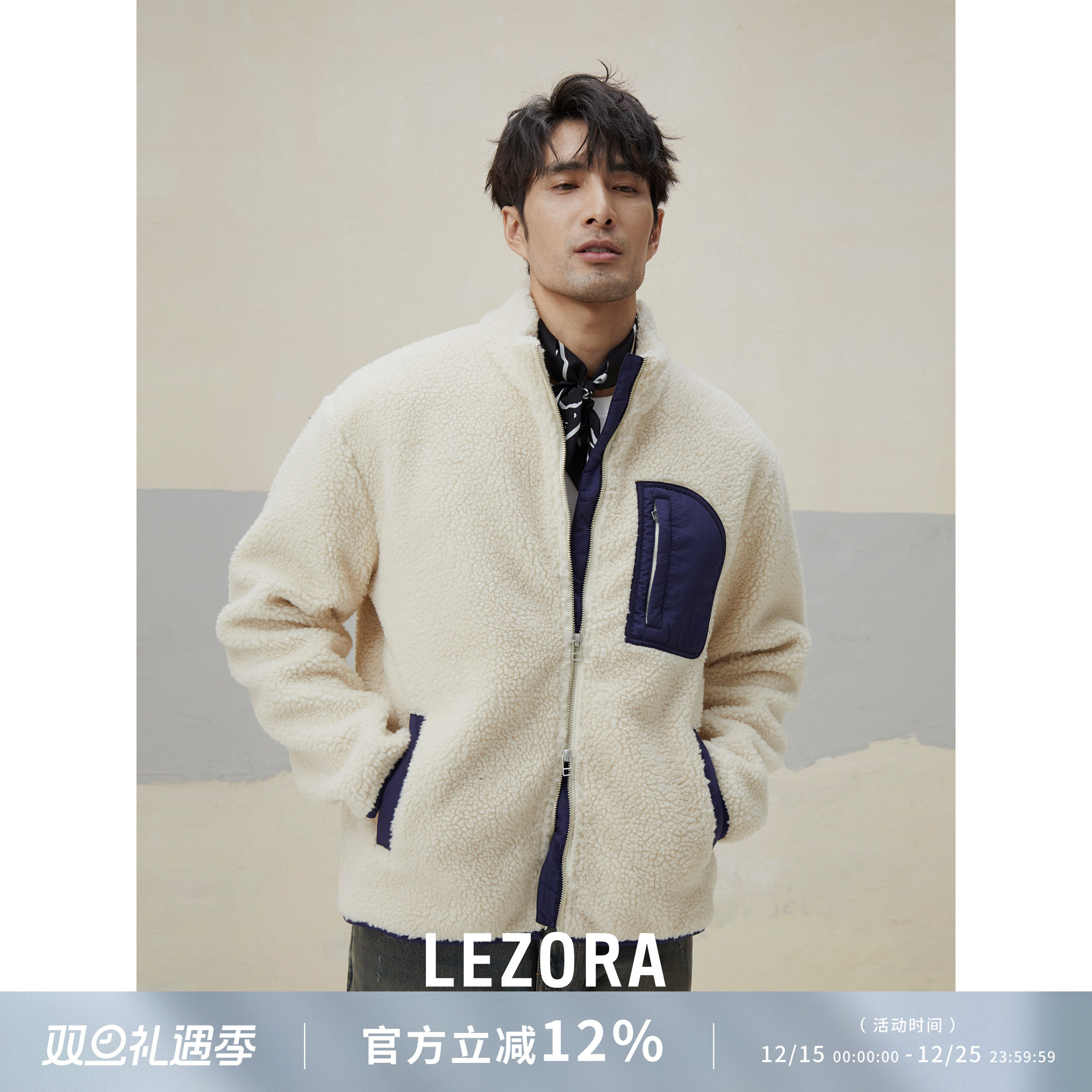 lezora拼接口袋摇粒绒立领外套