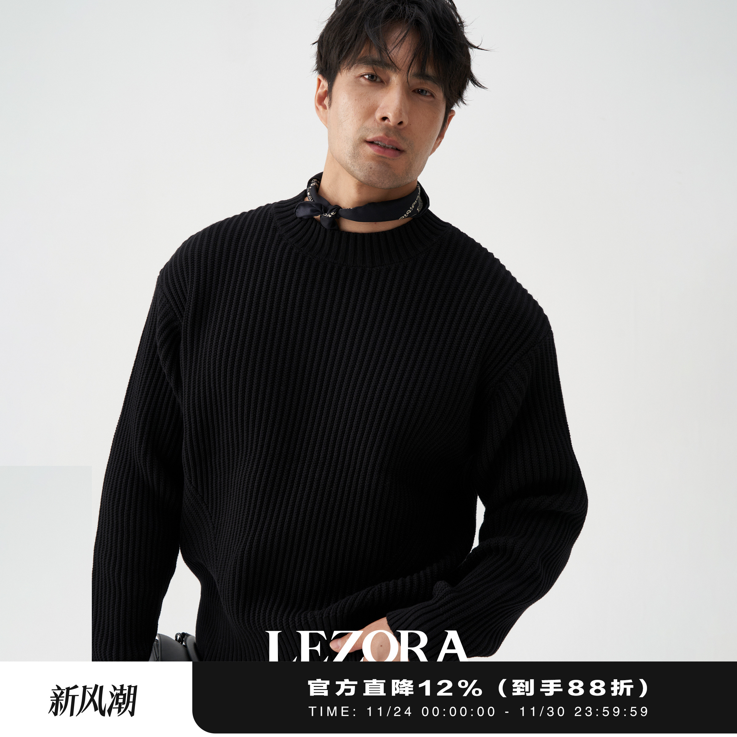 LEZORA新疆有机棉圆领粗针毛衣