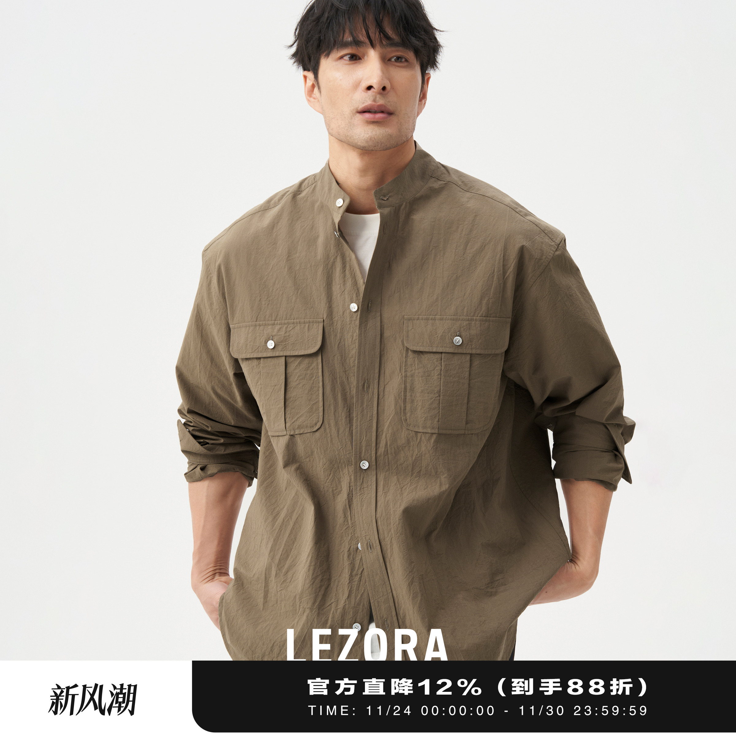 LEZORA皱缩真丝棉工装立领衬衫