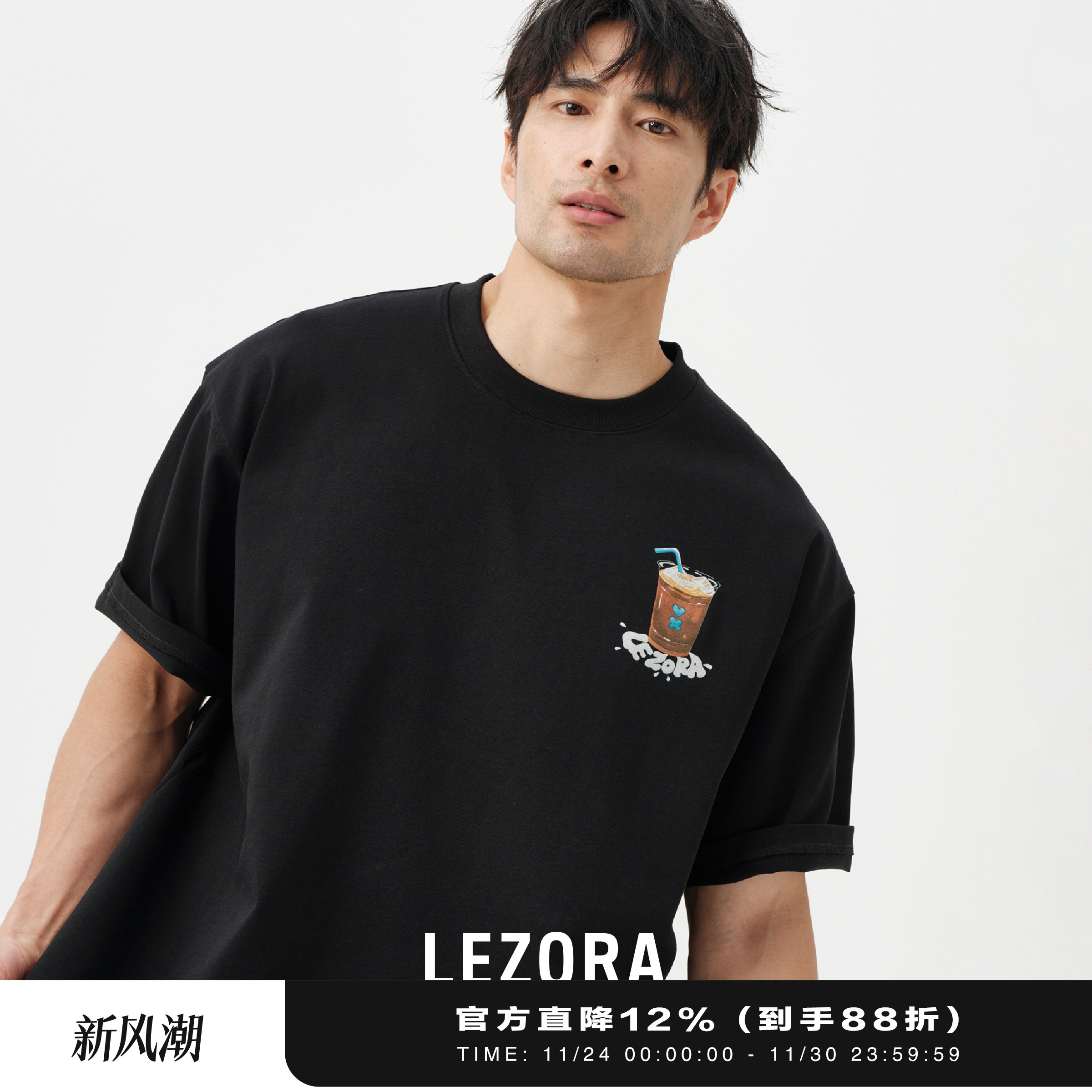 LEZORA夏日冰美式澳棉短袖T恤