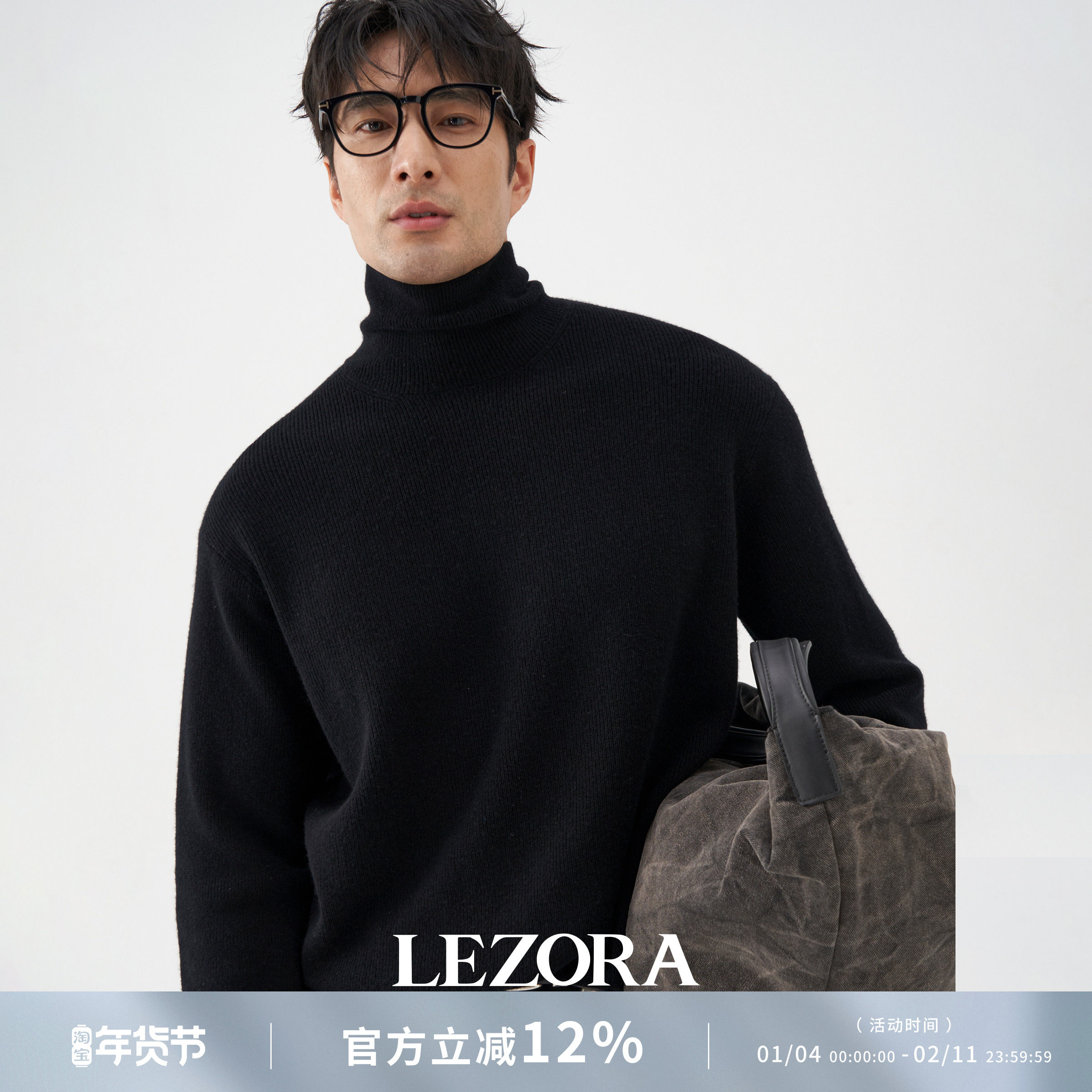 LEZORA 城市游牧！巴素兰羊毛山羊绒 秋冬坑条内搭高领针织衫男,男装,针织衫/毛衣,淘宝优惠券,粉丝福利购,淘宝优惠卷