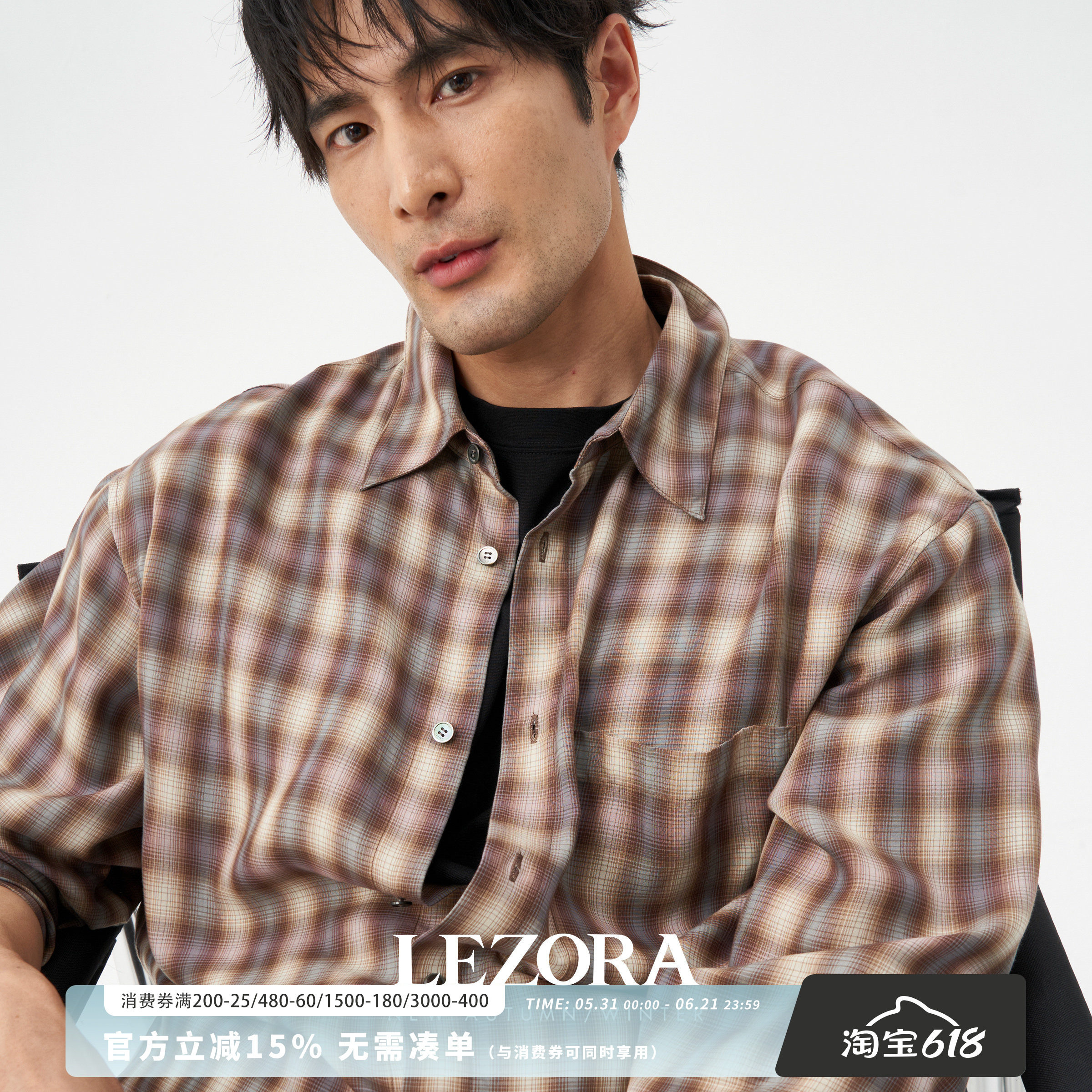 LEZORA长期主义！奥地利产Tencel天丝格纹男友系宽松长袖衬衫男女