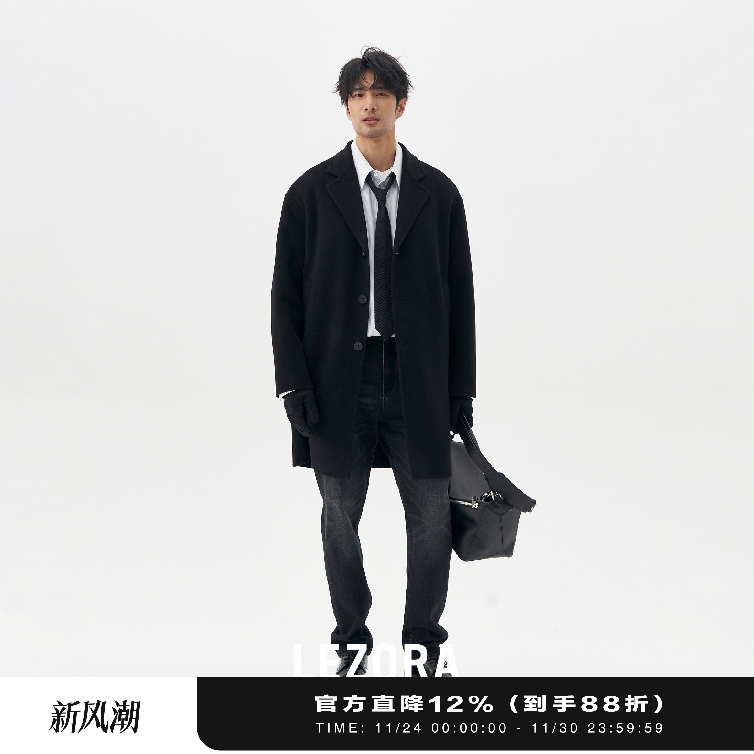 LEZORA双面山羊绒中长款毛呢大衣