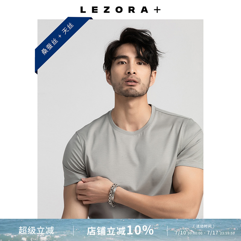 lezora天丝修身亲肤棉圆领t恤