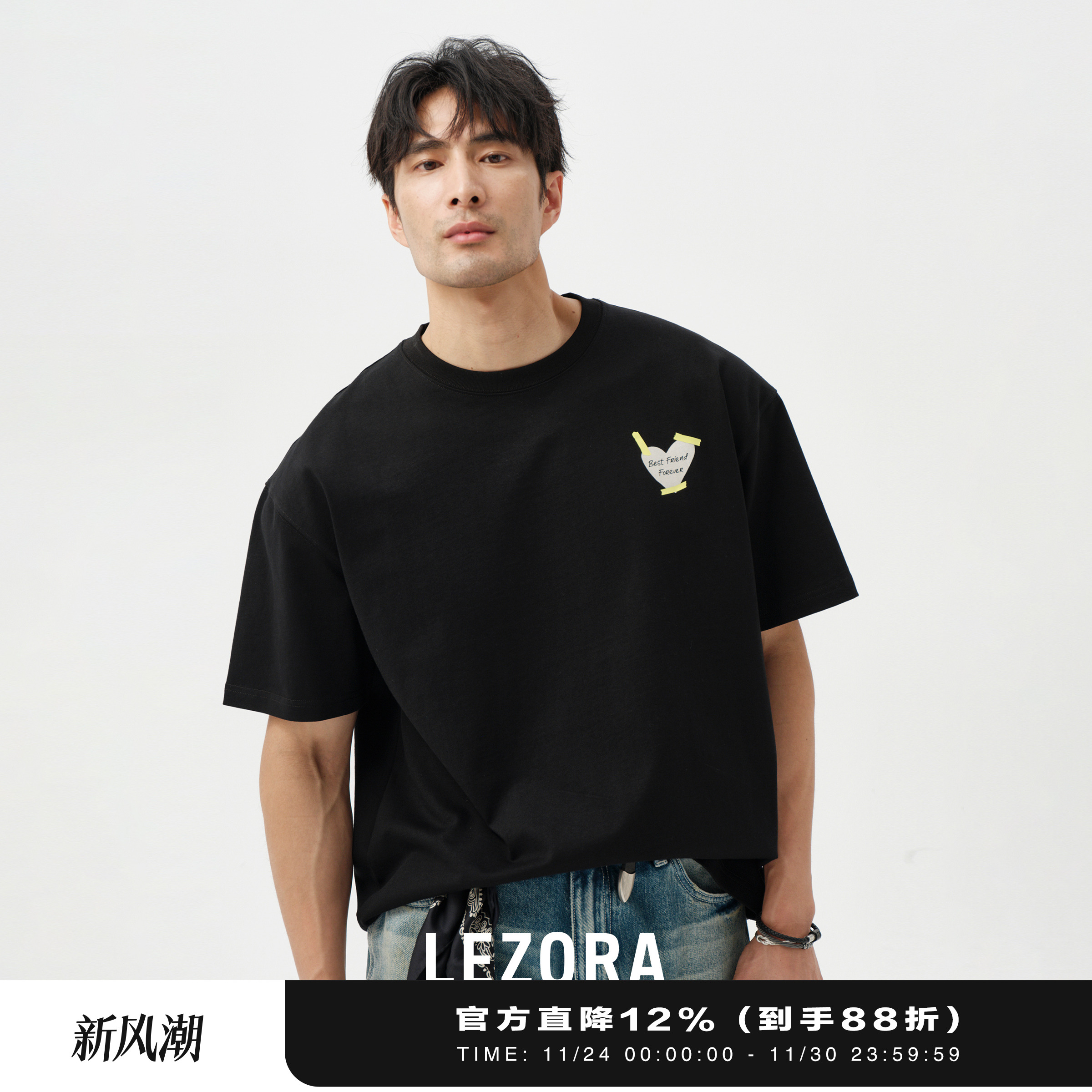 LEZORA便利贴爱心澳棉短袖T恤