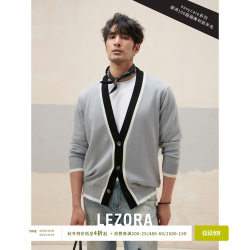lezora拼色雾霾蓝羊毛针织开衫