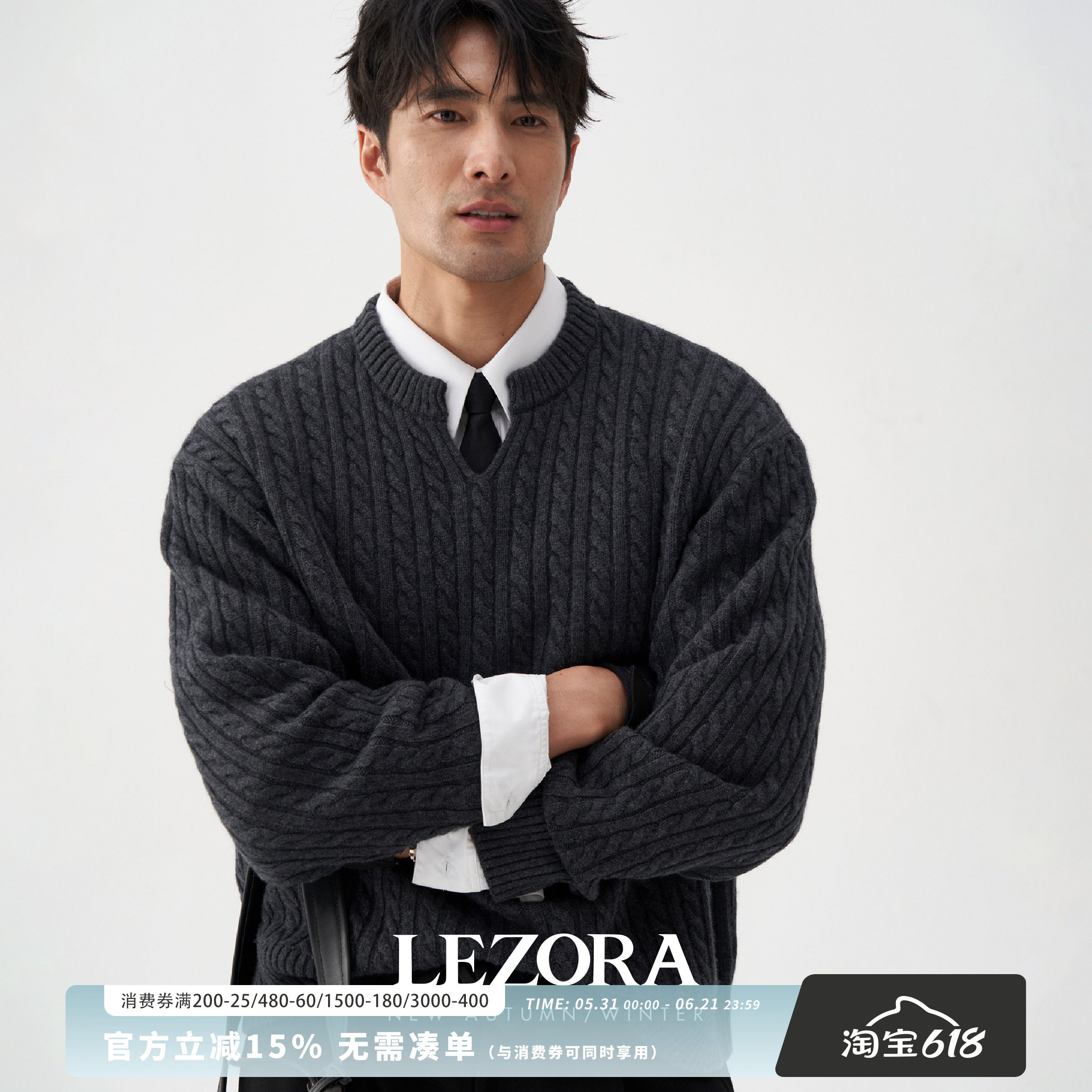 LEZORA绞花山羊毛！新西兰美丽奴羊毛羊绒 秋冬小v领针织毛衣男