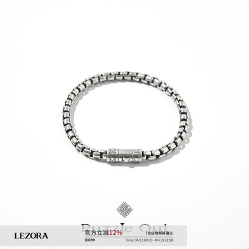 PUZZLEOUT意大利纯银箱纹手链