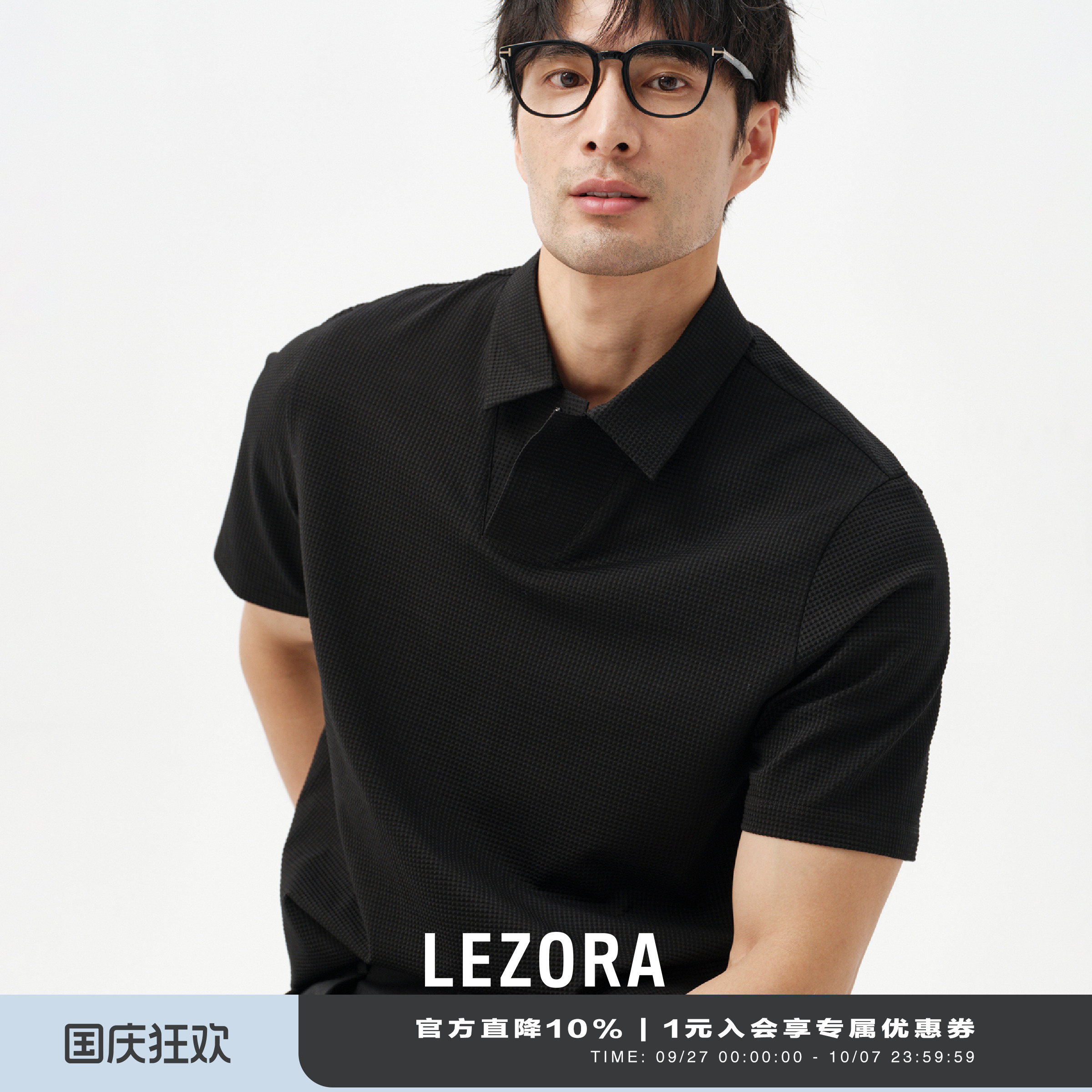 LEZORA泡泡华夫格短袖polo衫