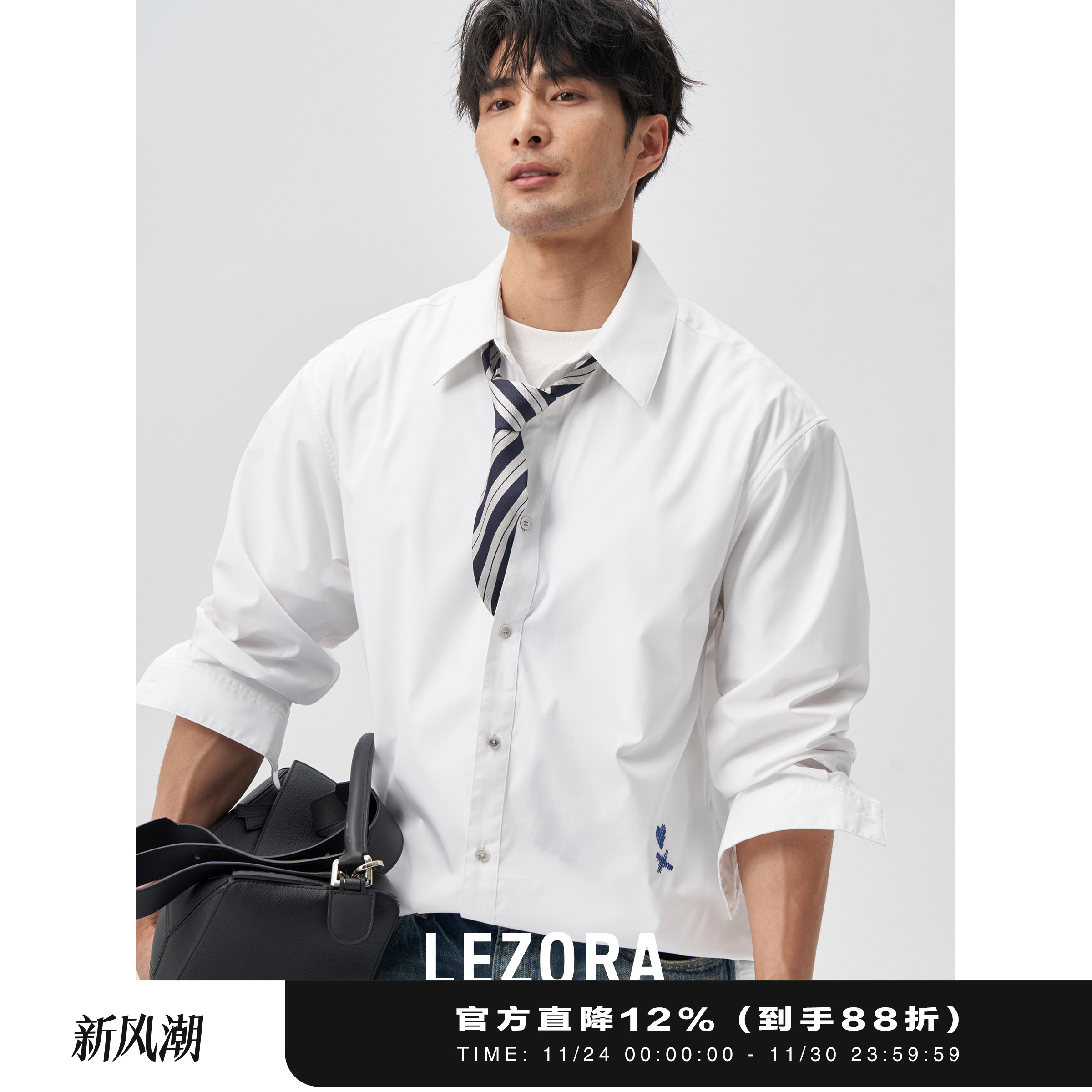 LEZORA皮马棉爱心白衬衫