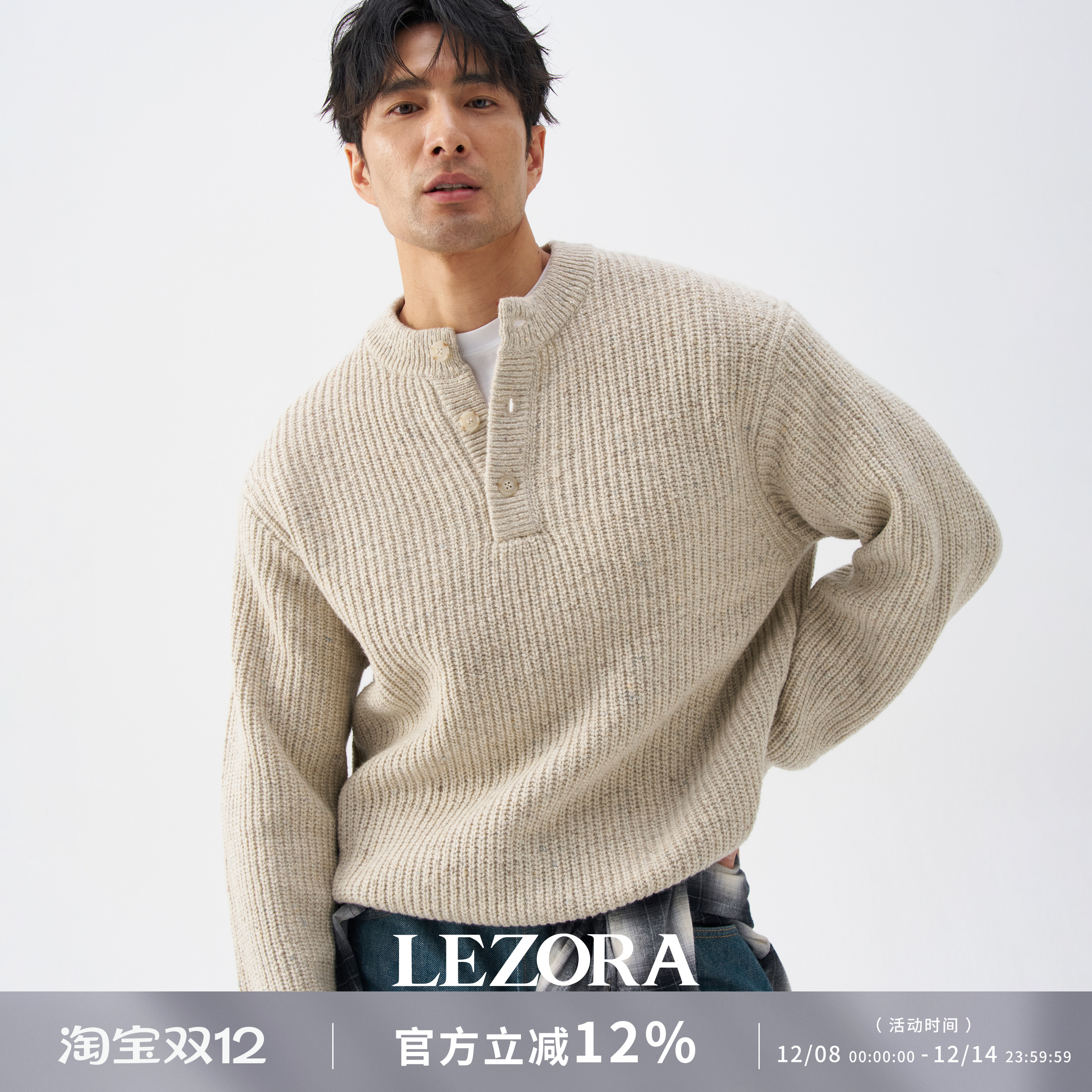 LEZORA羊驼毛羊毛亨利领毛衣