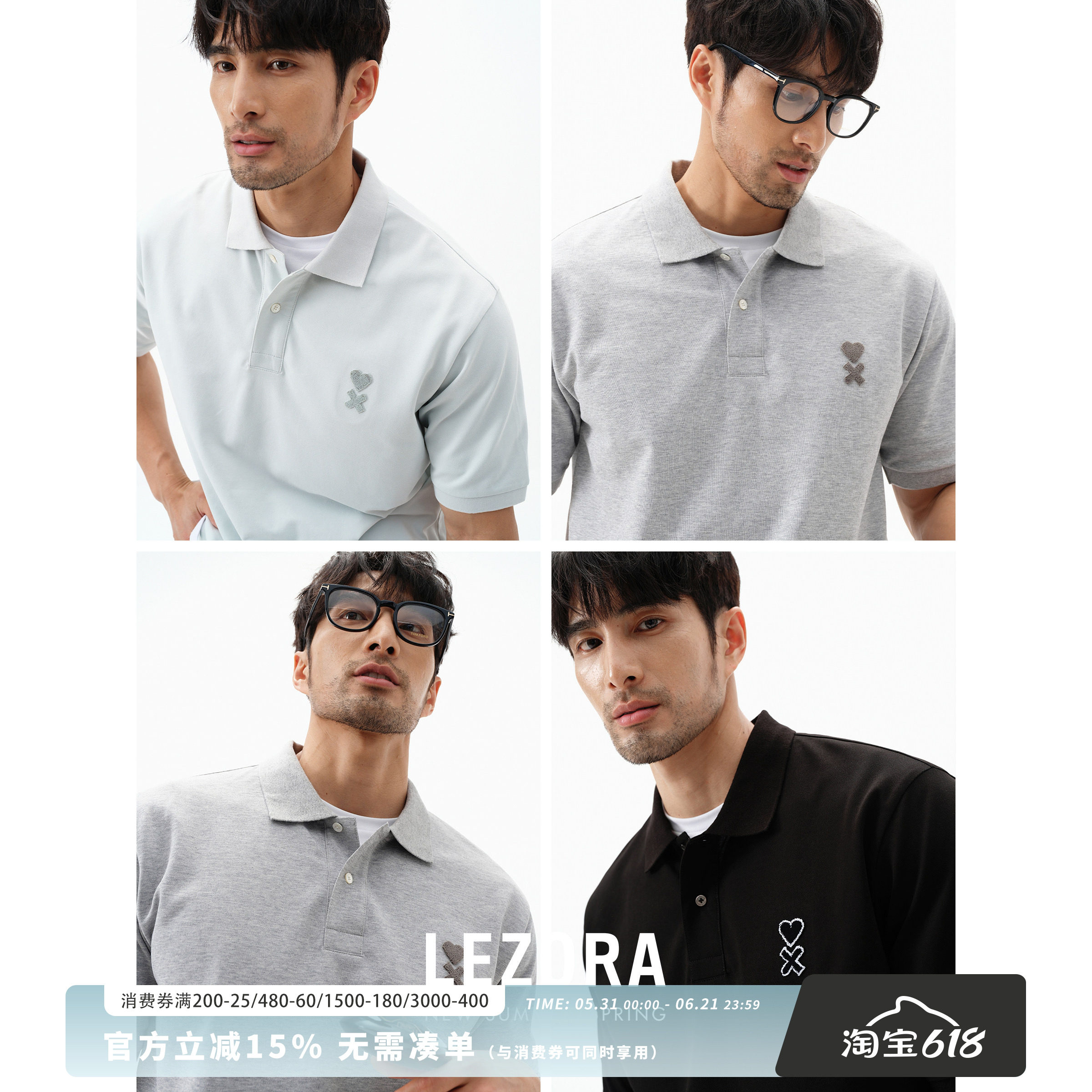 LEZORA 进口205g澳洲有机棉 不变形透气爱心牙刷绣短袖polo衫男