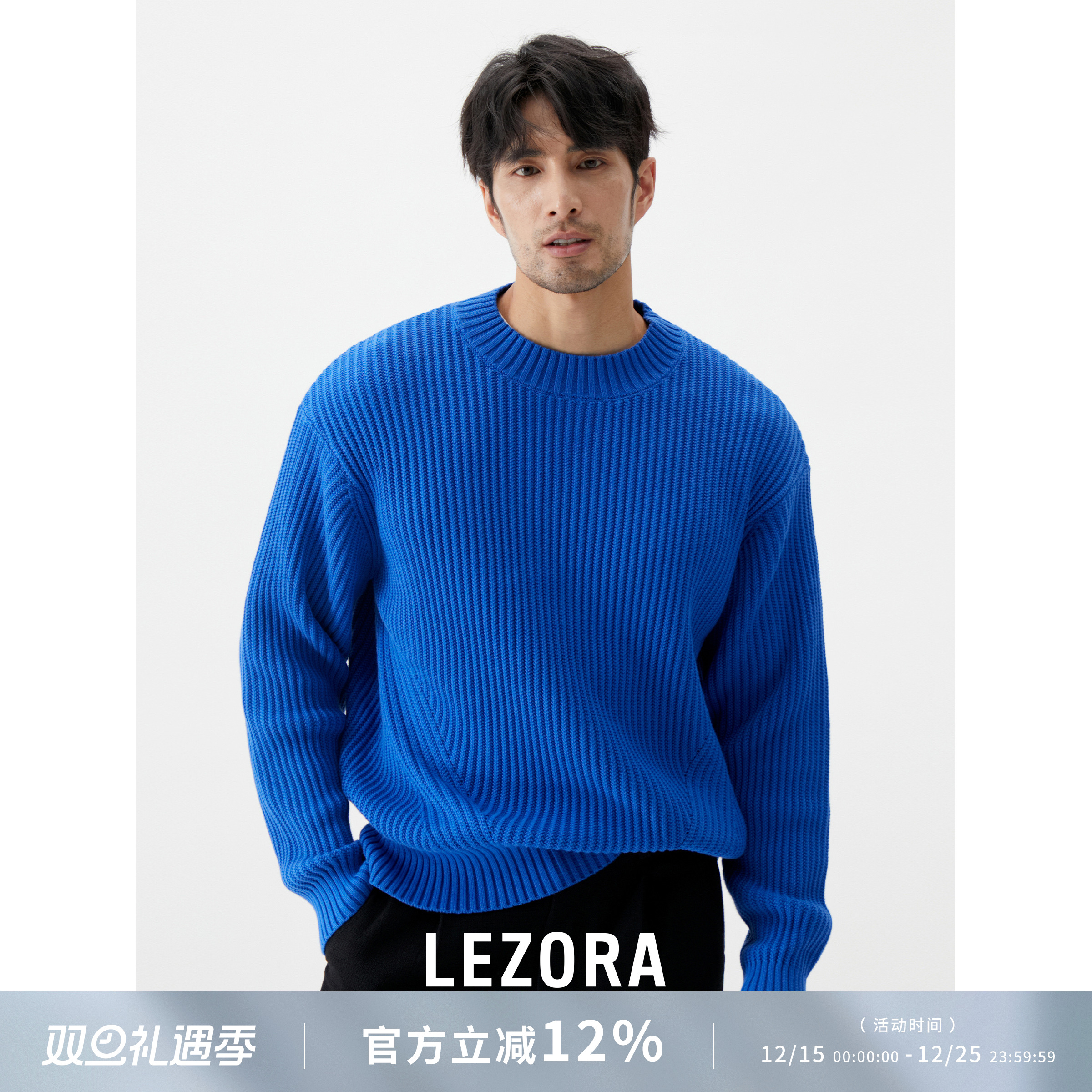 lezora新疆有机棉圆领粗针毛衣