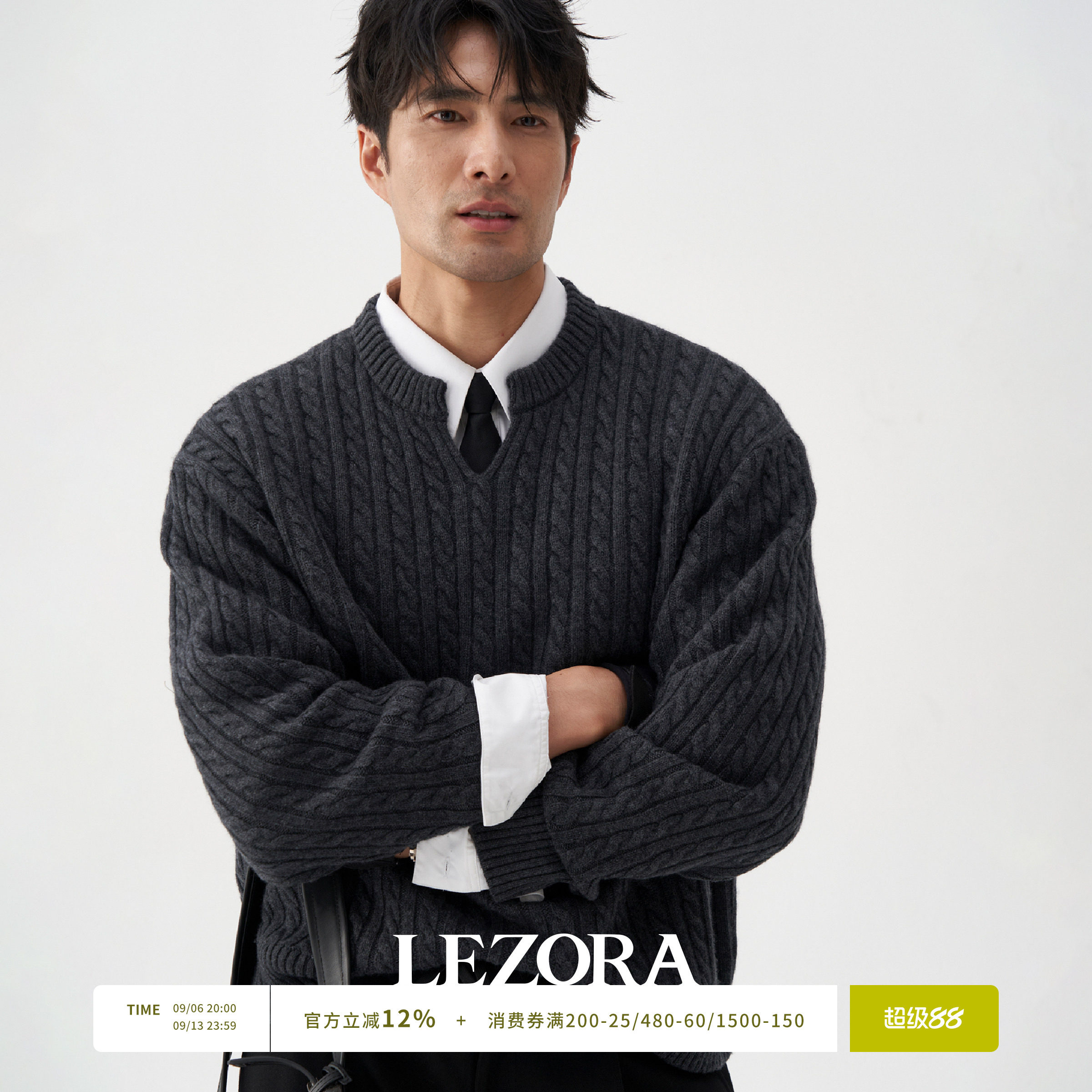 LEZORA绞花山羊毛！新西兰美丽奴羊毛羊绒 秋冬小v领针织毛衣男
