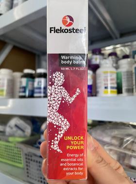 现货秒发 HENDEL'S GARDEN Flekosteel warming body balm 1支