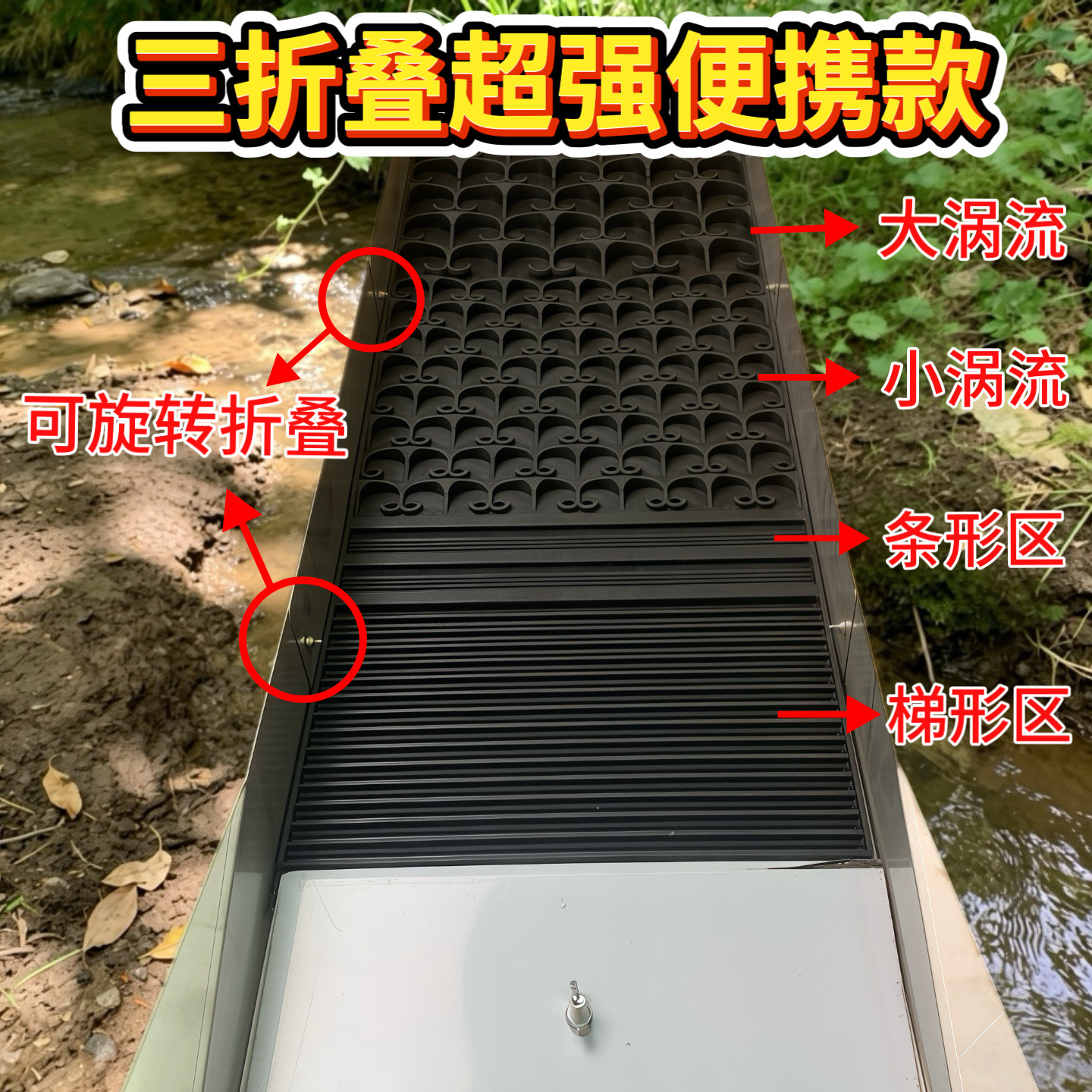 三折叠溜金槽加强款大号