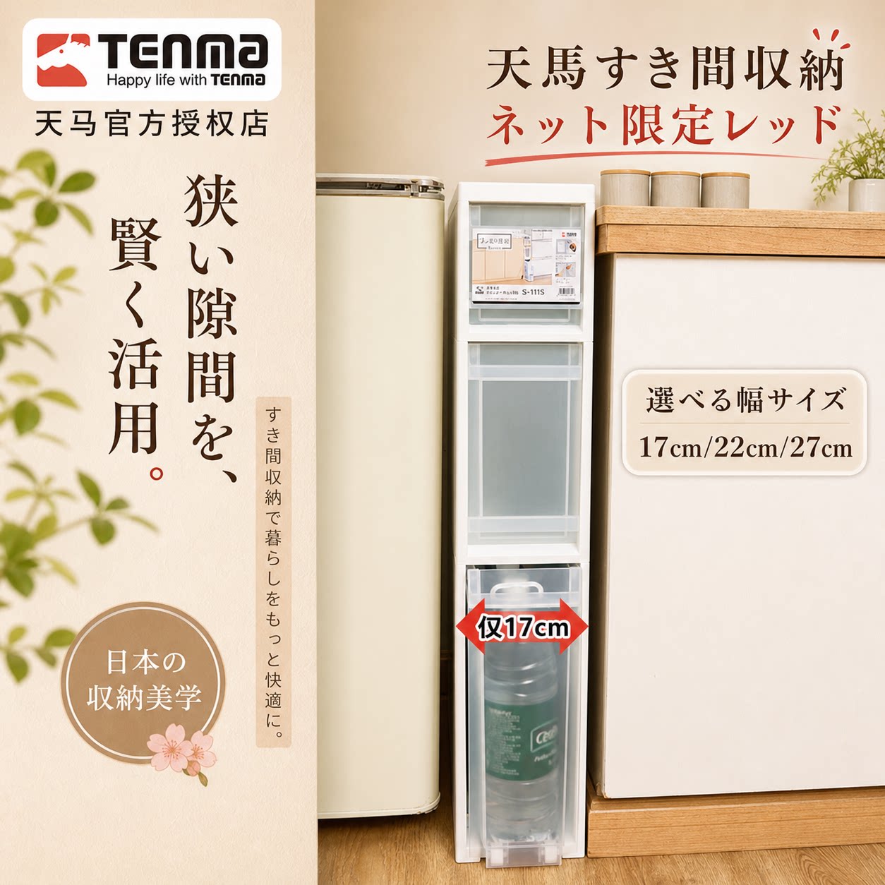 Tenma天马夹缝收纳柜可移动置物抽屉柜缝隙窄柜厨房卫生间储物柜