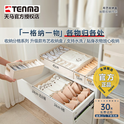 可水洗布艺内衣内裤收纳盒