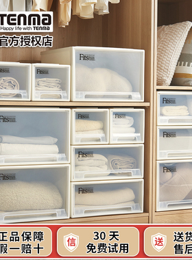 【好物体验专享】日本天马tenma收纳箱抽屉收纳衣柜FITS F330衣物