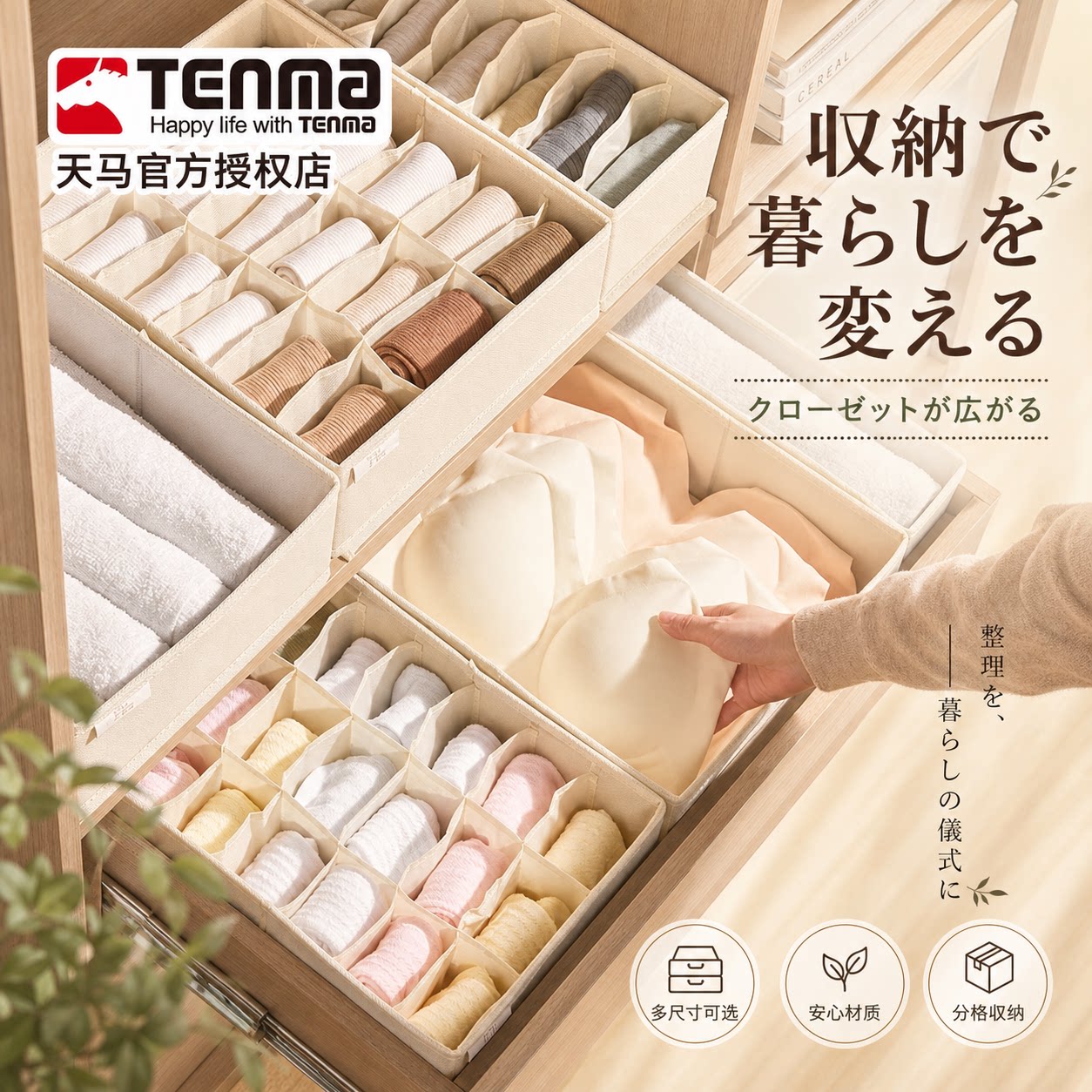 日本收纳盒天马布艺可折叠图片