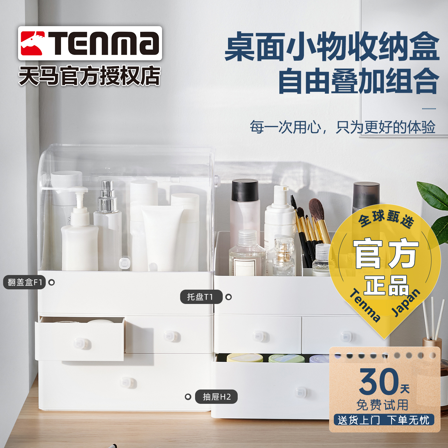 【桌面好物分享】化妆品收纳盒