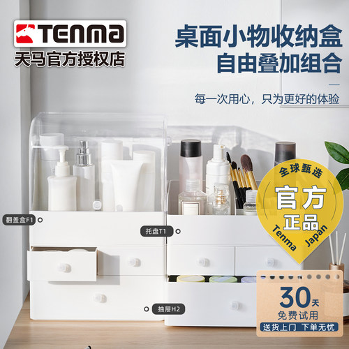 【桌面好物分享】化妆品收纳盒