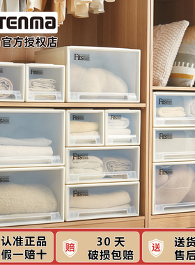 日本天马收纳箱抽屉收纳盒衣柜客厅卧室衣物塑料储物整理箱tenma
